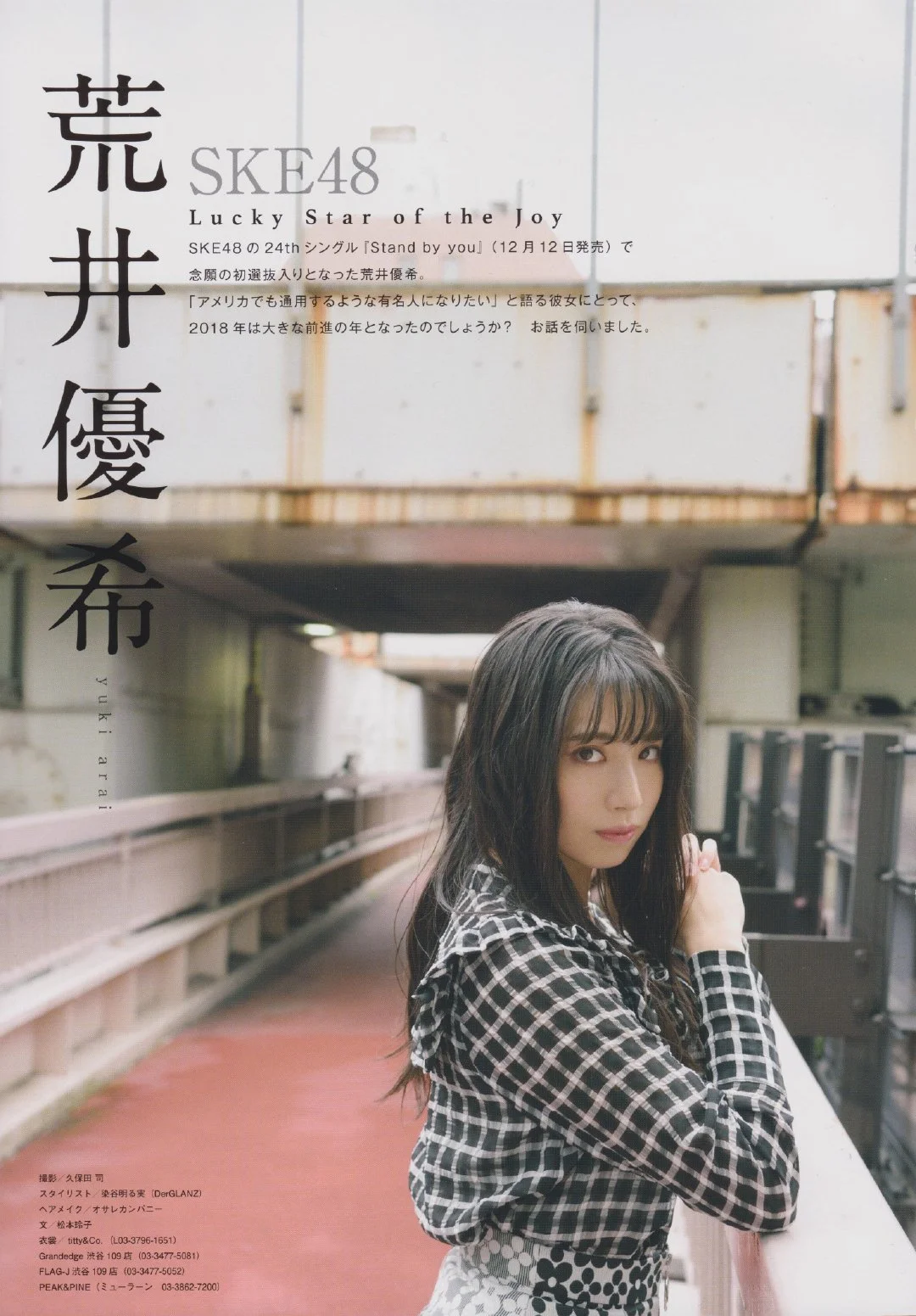 Yuki Arai 荒井優希, BIG ONE GIRLS Magazine 2019.01