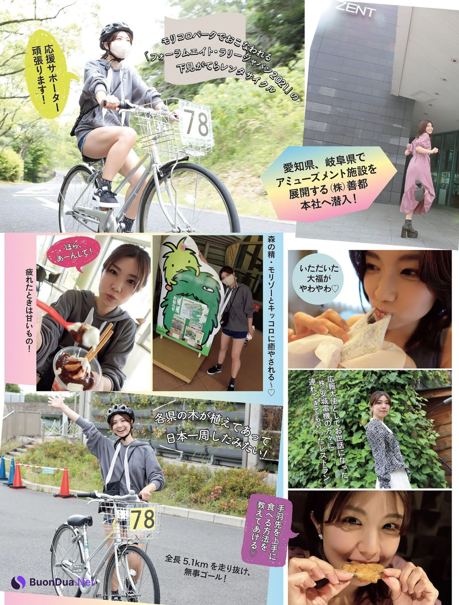 Yuki Fujiki 藤木由貴, FLASH 2021.06.29 (フラッシュ 2021年6月29日号) - Photo 3