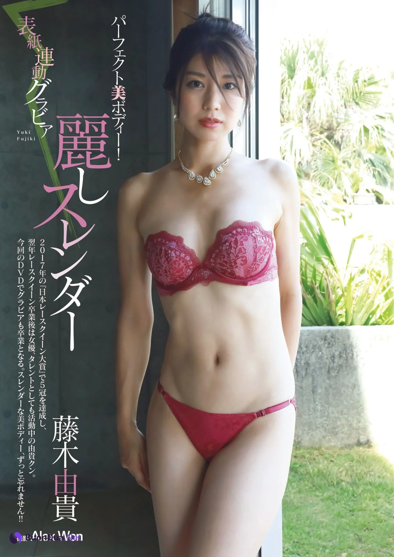 Yuki Fujiki 藤木由貴, Shukan Jitsuwa 2022.12.08 (週刊実話 2022年12月8日号) - รูปภาพ 2