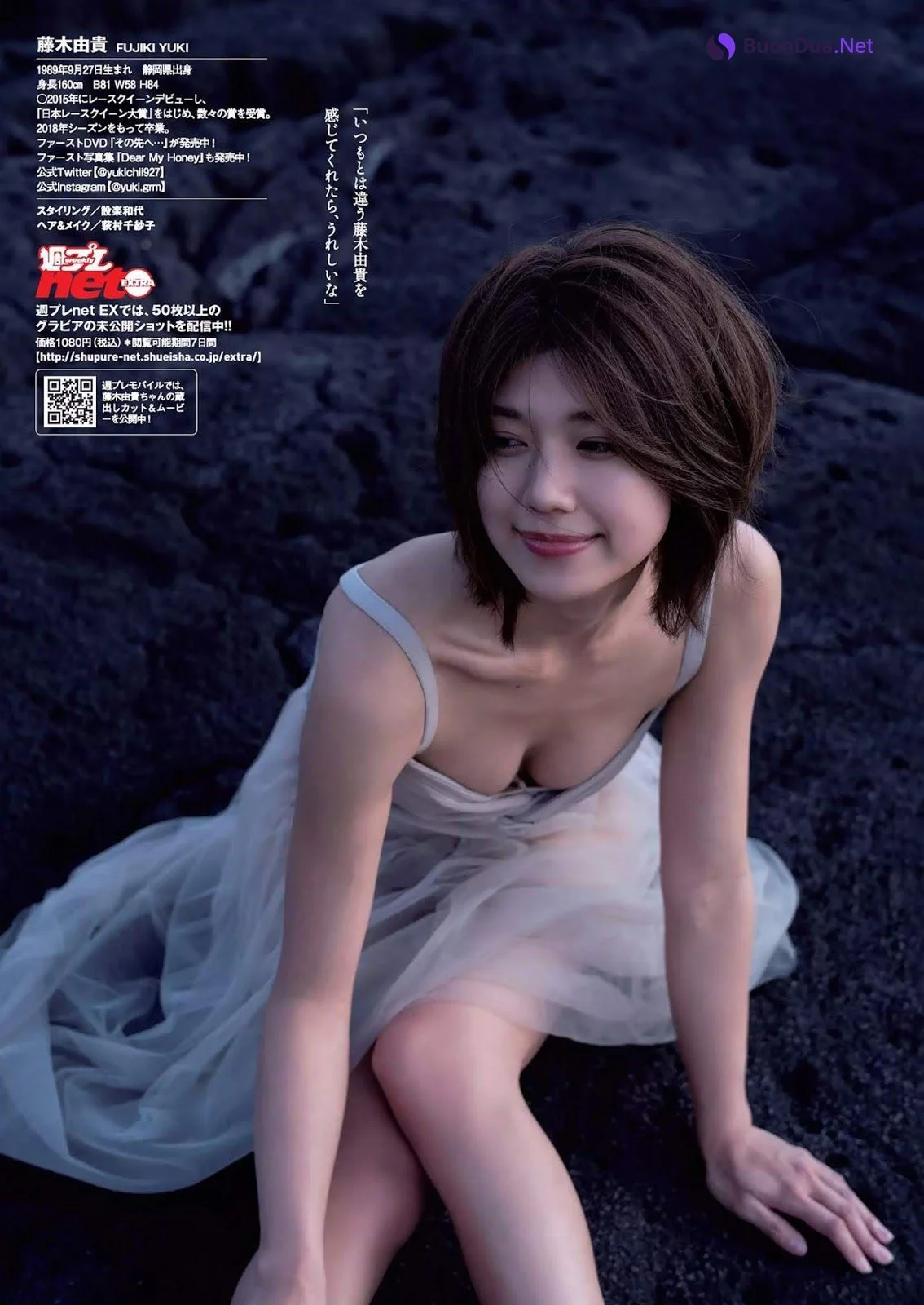 Yuki Fujiki 藤木由貴, Weekly Playboy 2019 No.18-19 (週刊プレイボーイ 2019年18-19号) - Photo 7