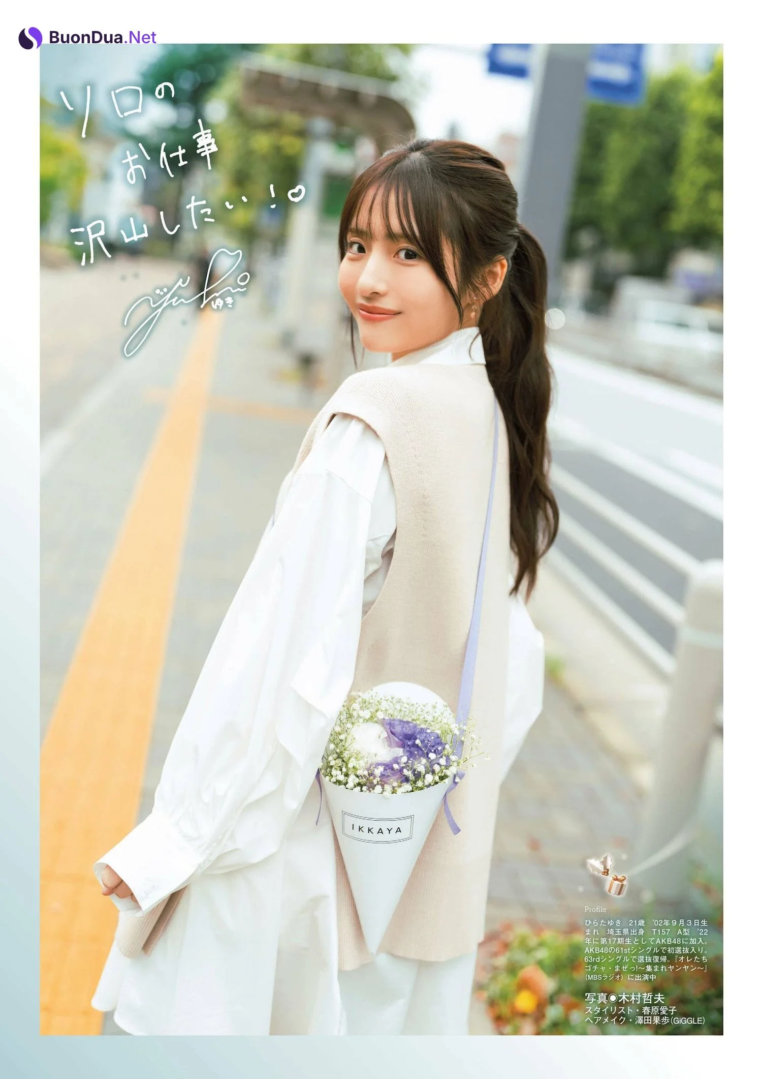 Yuki Hirata 平田侑希, FLASH グラビアBEST 2024年新年 - Photo 9
