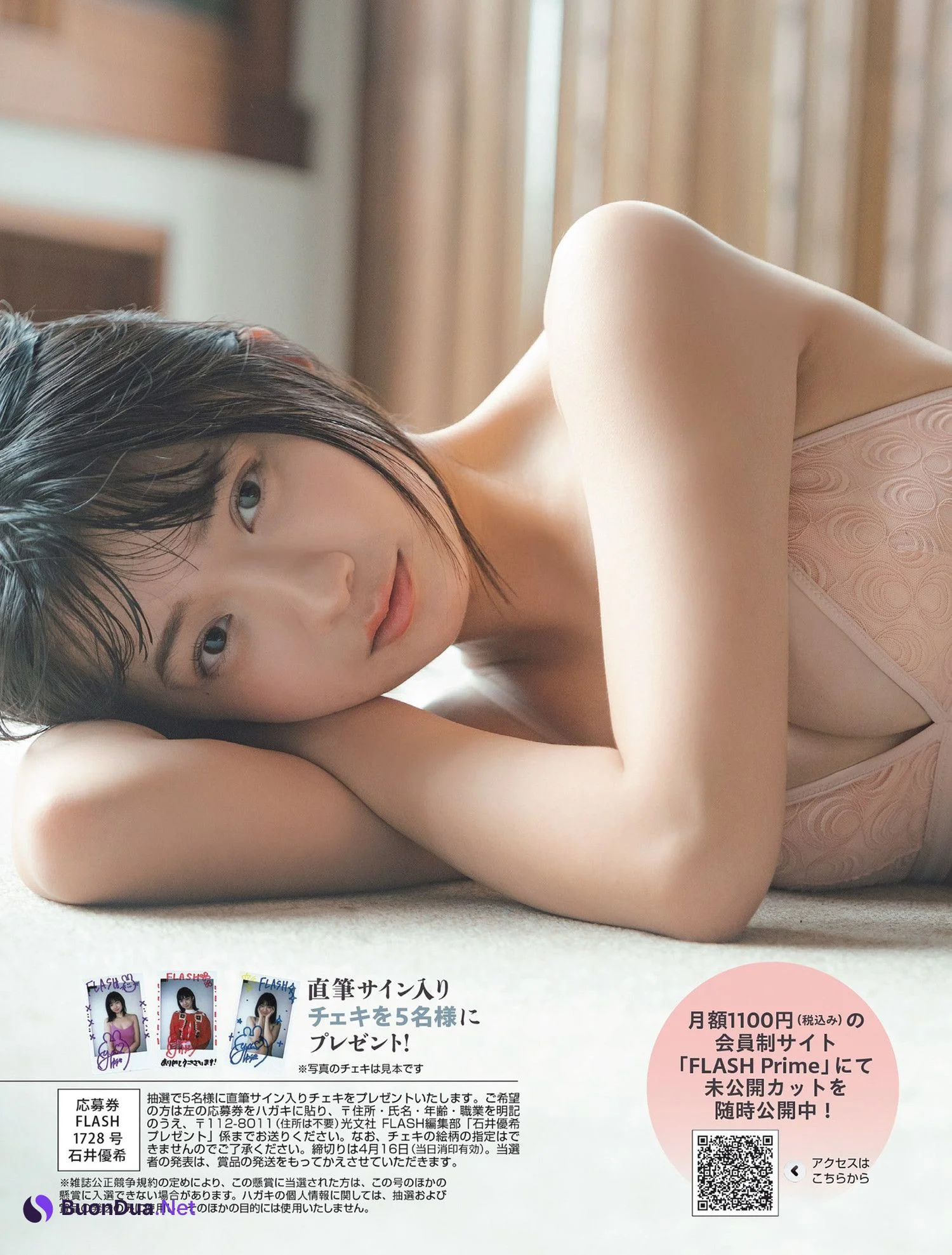 Yuki Ishii 石井優希, FLASH 2024.04.23 (フラッシュ 2024年4月23日号) - Photo 4