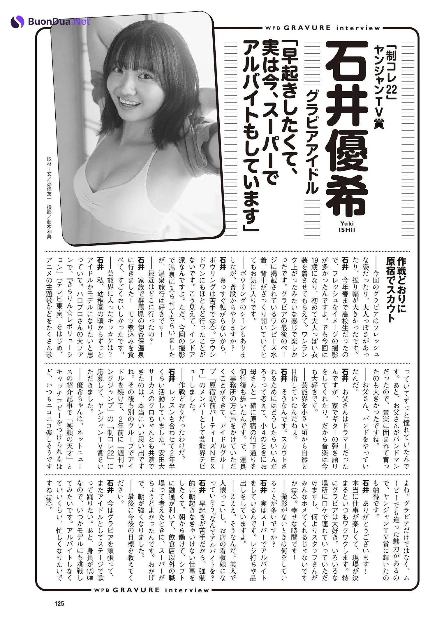 Yuki Ishii 石井優希, Weekly Playboy 2024 No.38 (週刊プレイボーイ 2024年38号) - Photo 7
