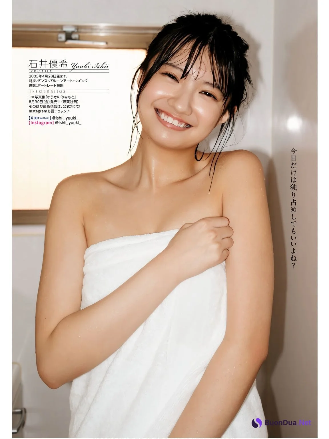 Yuki Ishii 石井優希, Young Dragon Age ヤングドラゴンエイジ 2024.09 Vol.24 - Photo 16