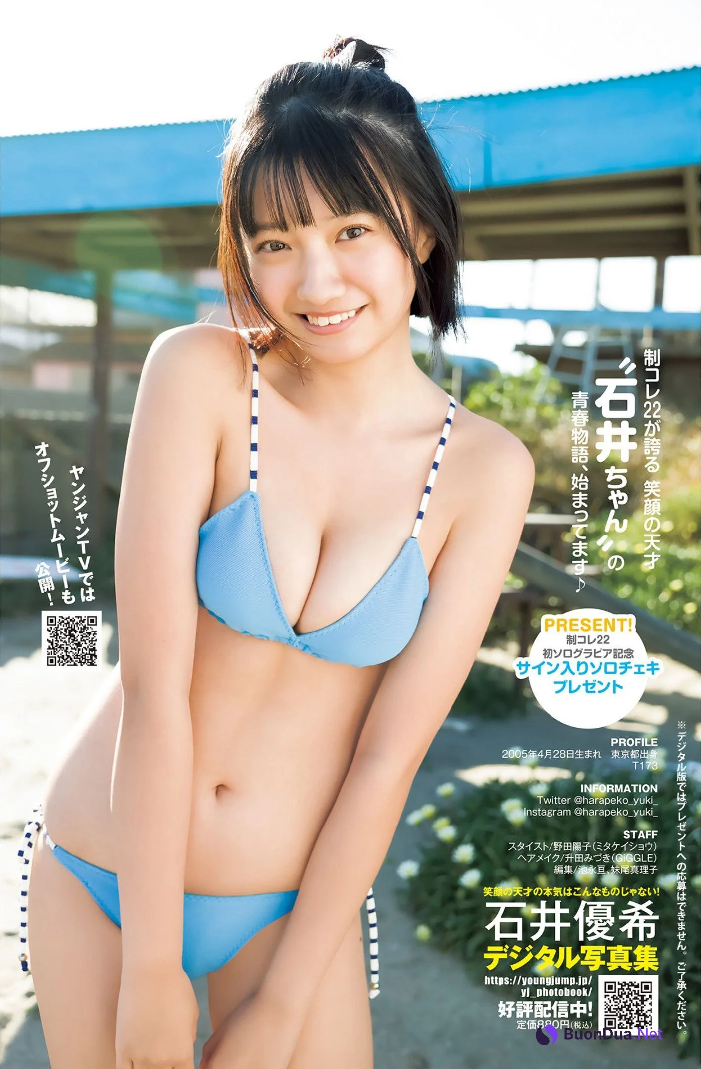 Yuki Ishii 石井優希, Young Jump 2023 No.03 (ヤングジャンプ 2023年3号) - Photo 4