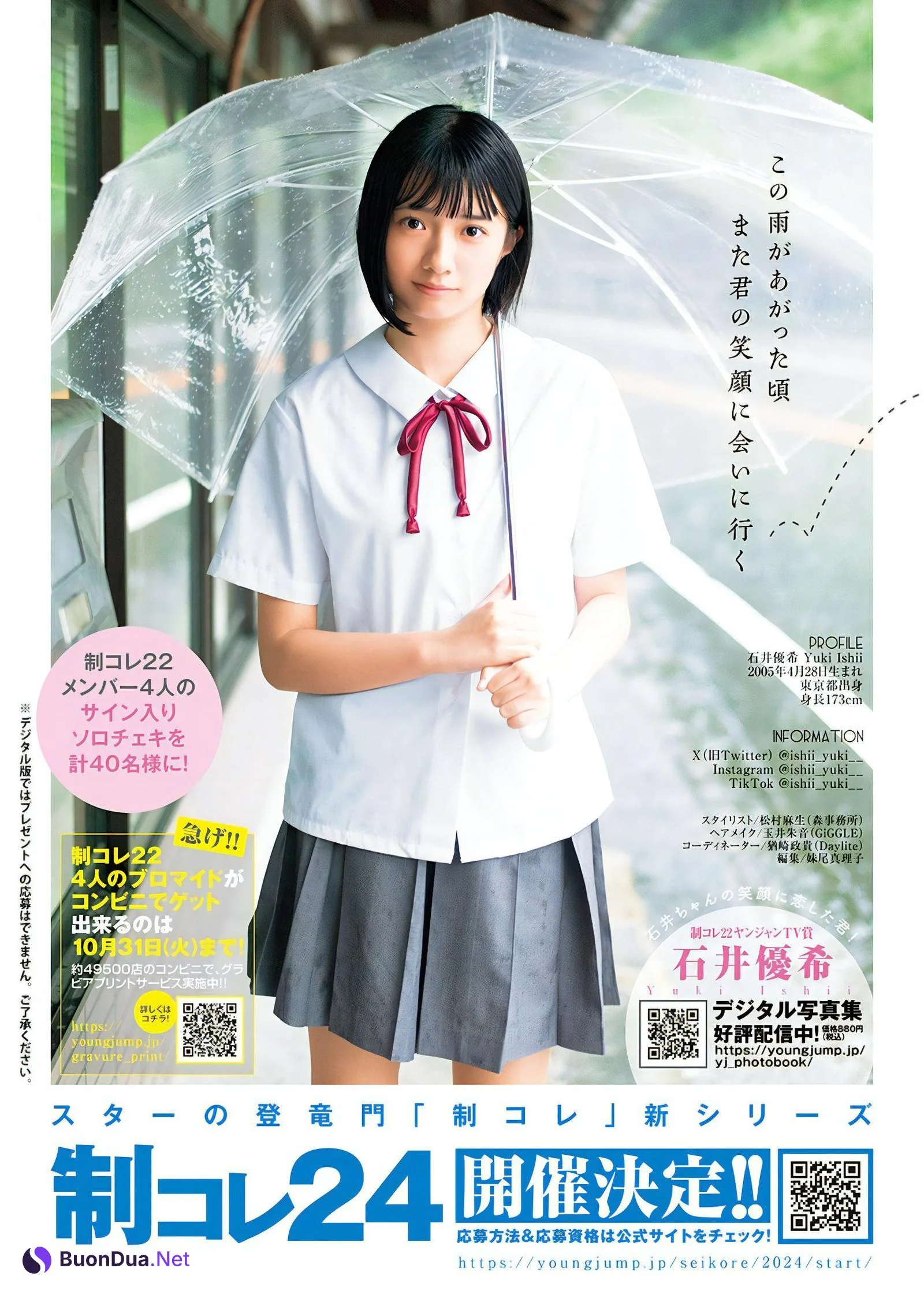 Yuki Ishii 石井優希, Young Jump 2023 No.46 (ヤングジャンプ 2023年46号) - Photo 5
