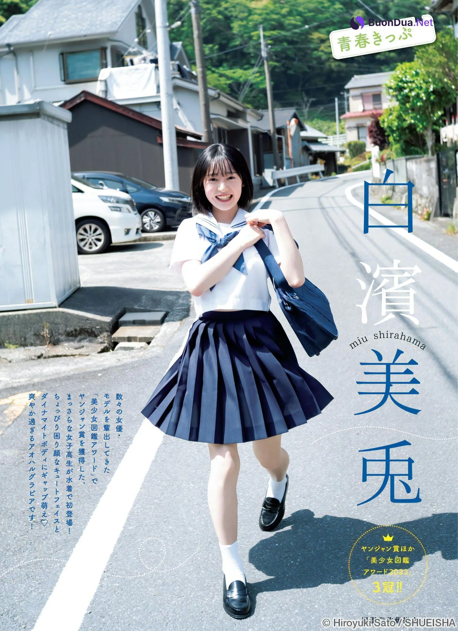 Yuki Ishii 石井優希, Young Jump 2023 No.46 (ヤングジャンプ 2023年46号) - Photo 8