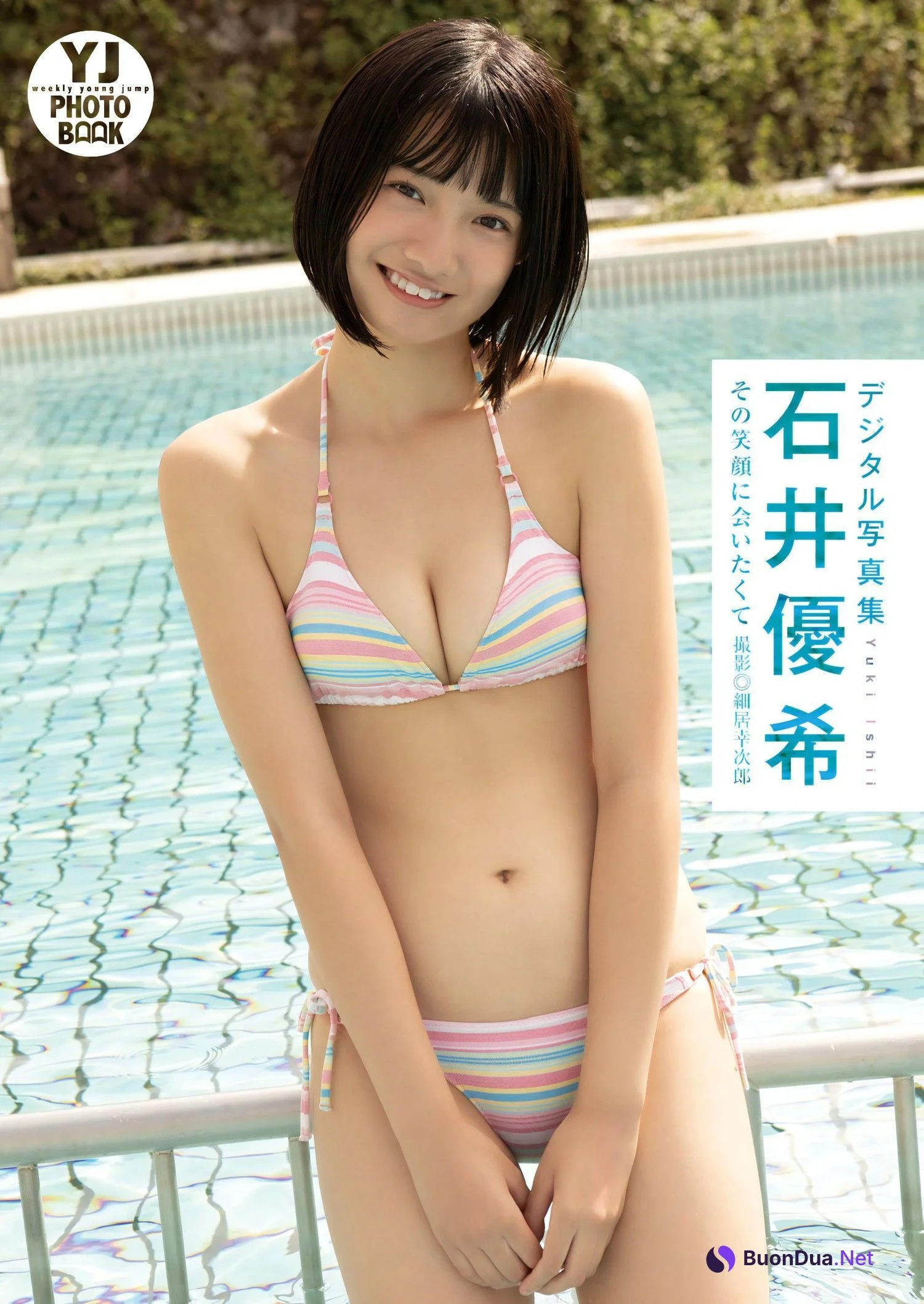 Yuki Ishii 石井優希, Young Jump 2023 No.46 (ヤングジャンプ 2023年46号) - Photo 9