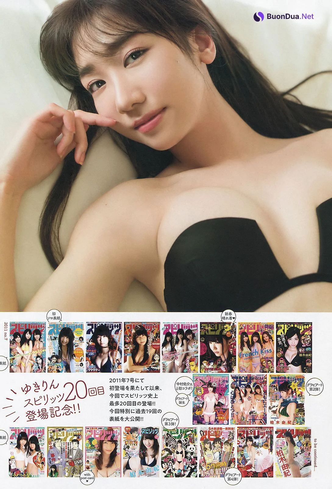 Yuki Kashiwagi 柏木由紀, Big Comic Spirits 2020 No.11 (ビッグコミックスピリッツ 2020年11号) - Photo 3