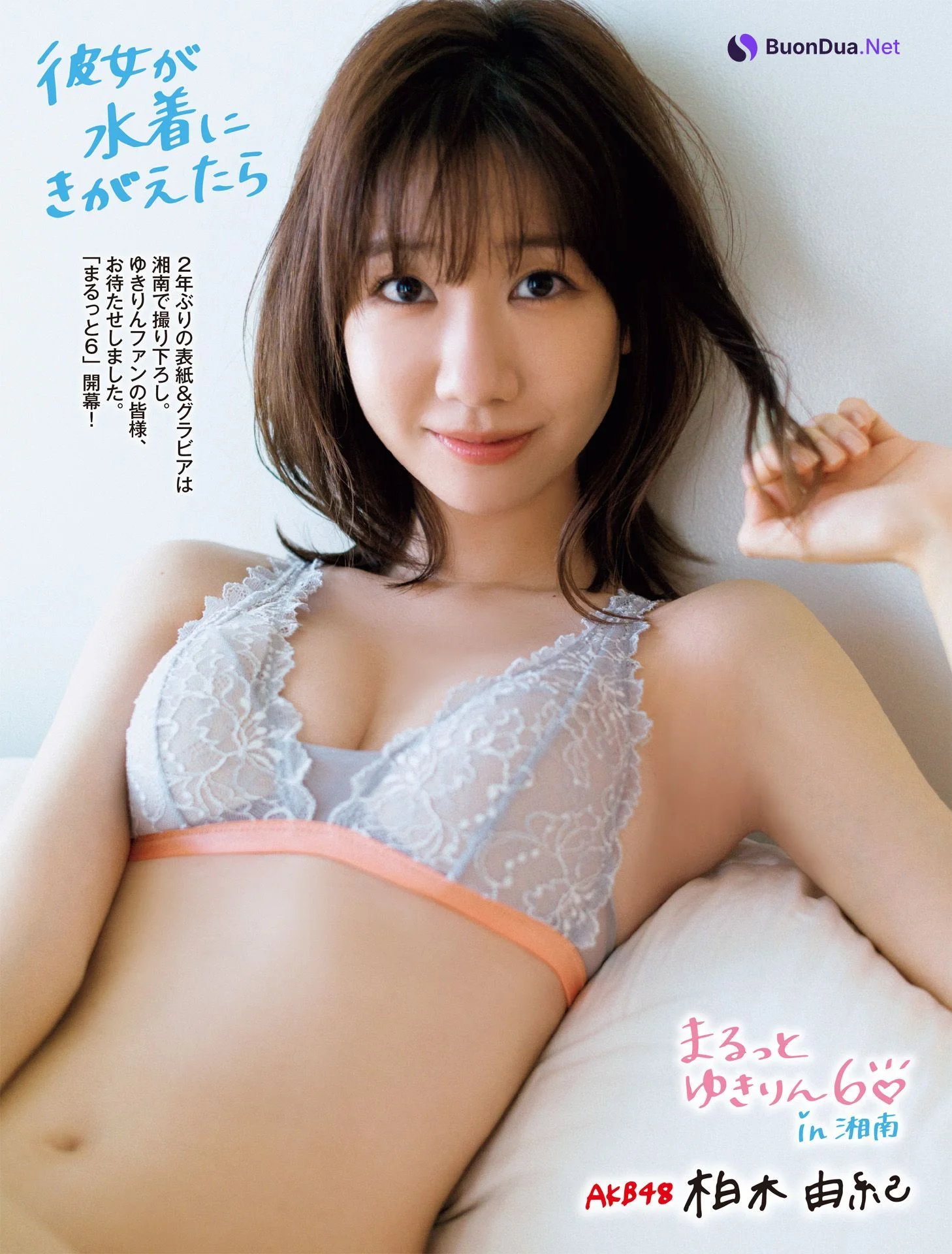 Yuki Kashiwagi 柏木由紀, FLASH 2022.09.27 (フラッシュ 2022年9月27日号) - Photo 2