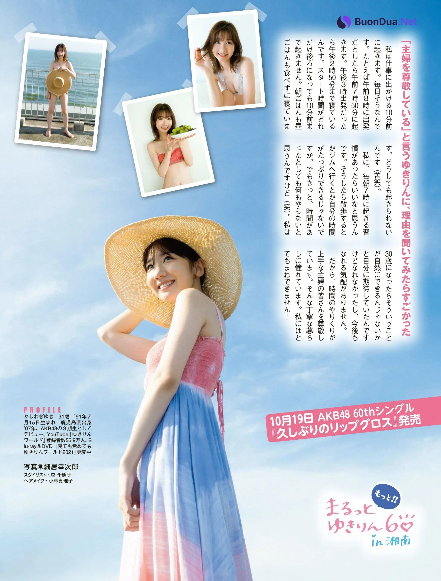 Yuki Kashiwagi 柏木由紀, FLASH 2022.11.01 (フラッシュ 2022年11月1日号) - Photo 8