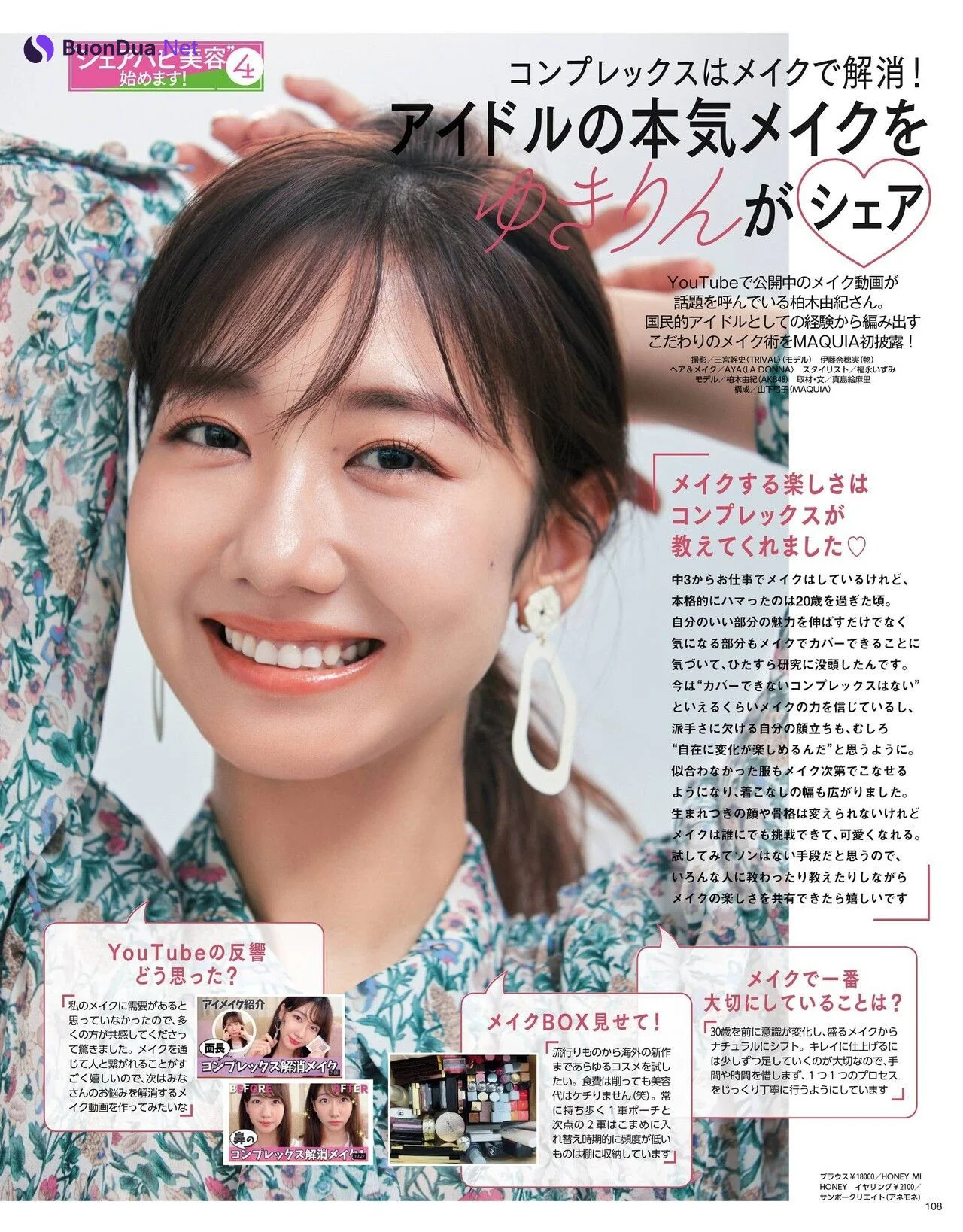 Yuki Kashiwagi 柏木由紀, Maquia Magazine 2021.08 - Photo 3