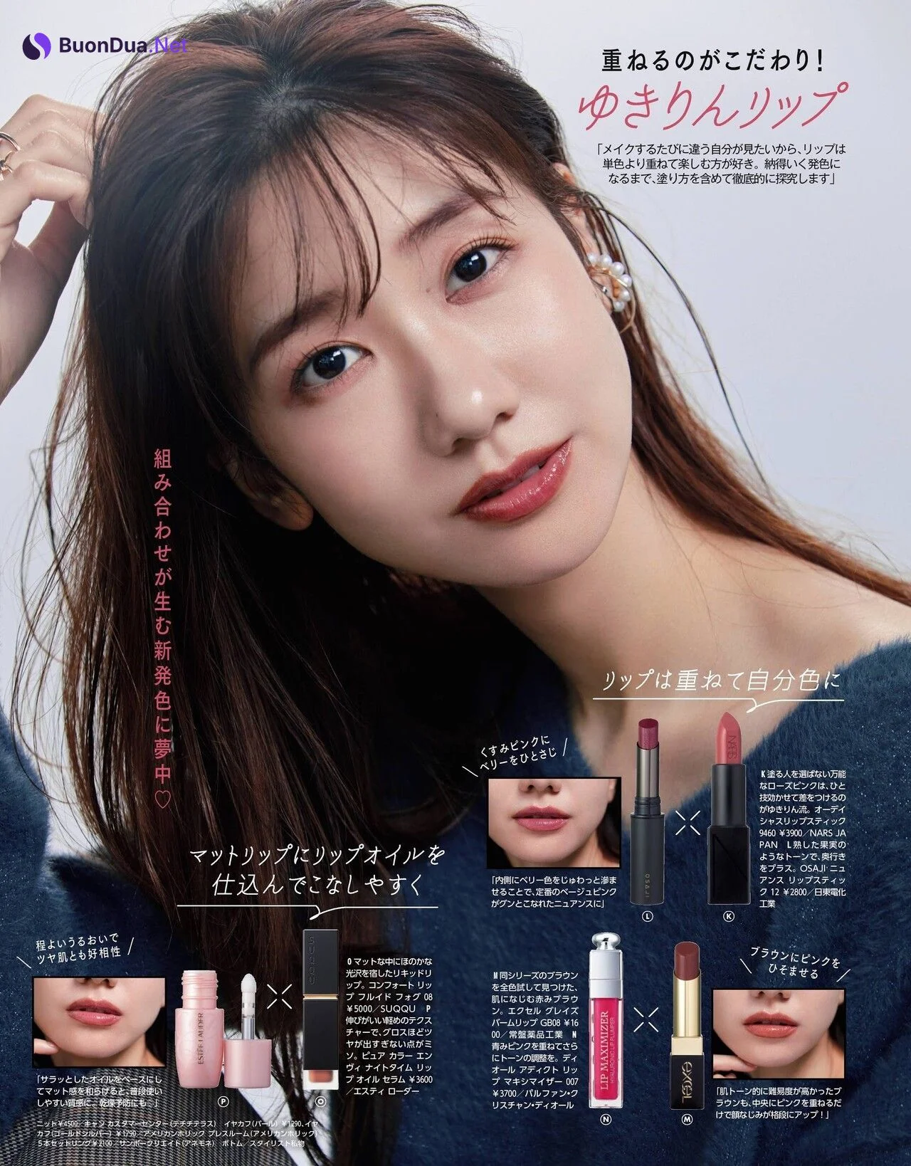 Yuki Kashiwagi 柏木由紀, Maquia Magazine 2021.08 - Photo 4