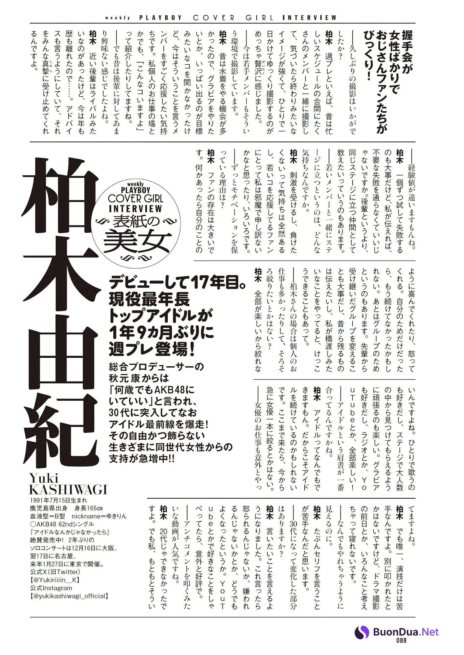 Yuki Kashiwagi 柏木由紀, Weekly Playboy 2023 No.45 (週刊プレイボーイ 2023年45号) - Photo 15