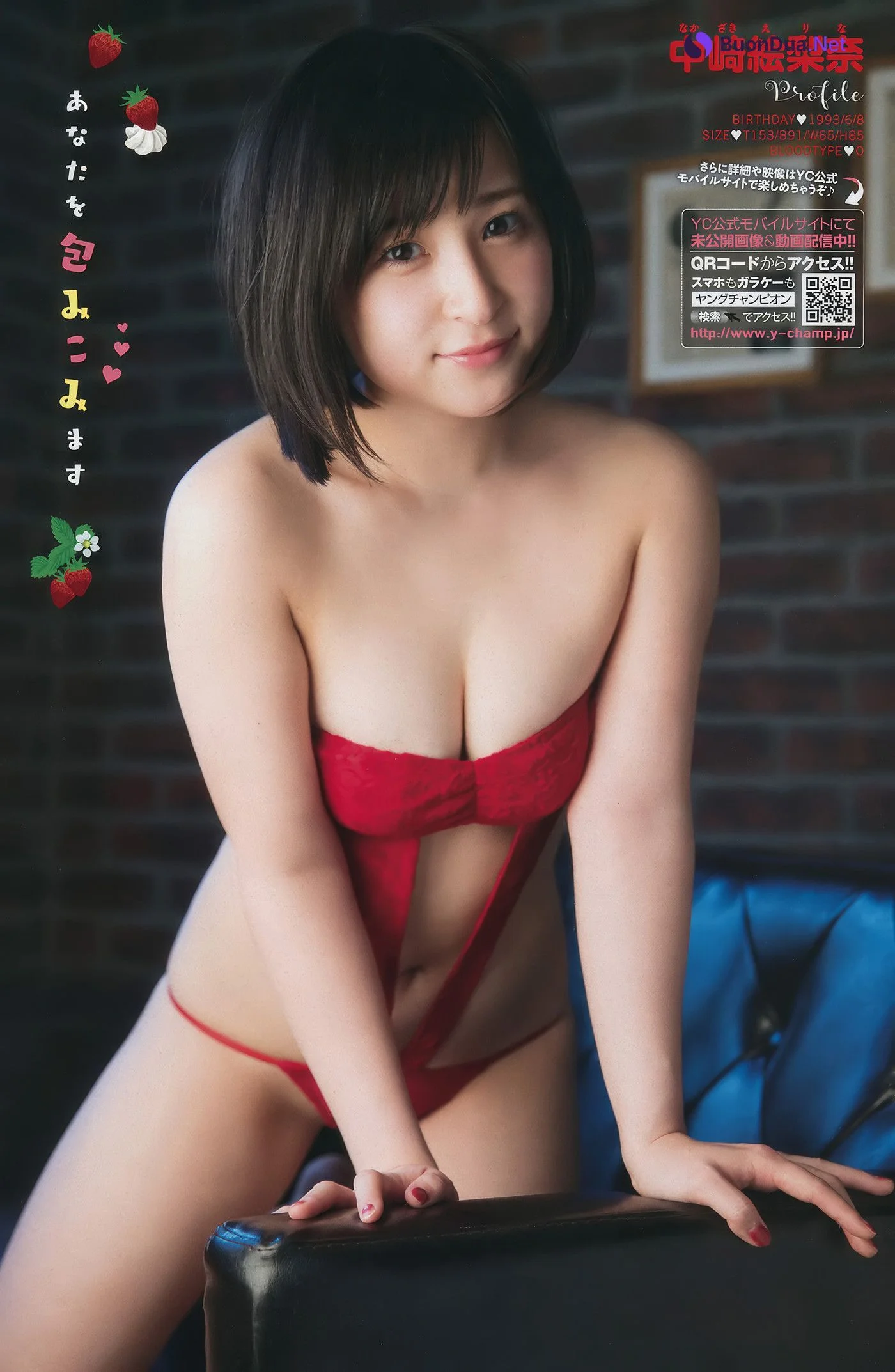 Yuki Kashiwagi 柏木由紀, Young Champion 2017 No.13 (ヤングチャンピオン 2017年13号) - Photo 14