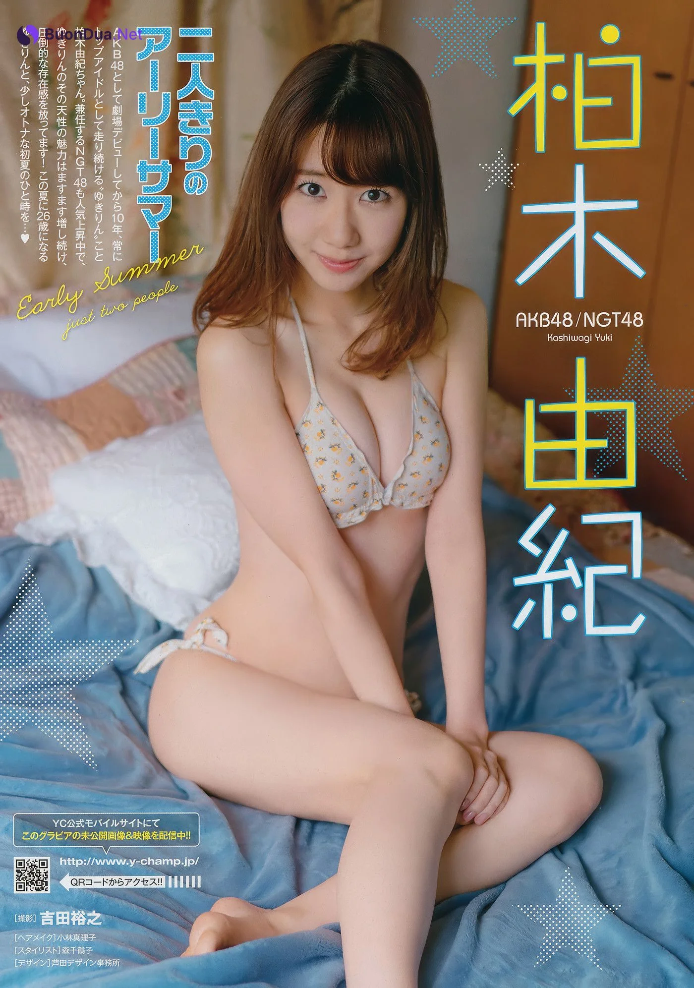 Yuki Kashiwagi 柏木由紀, Young Champion 2017 No.13 (ヤングチャンピオン 2017年13号) - Photo 2