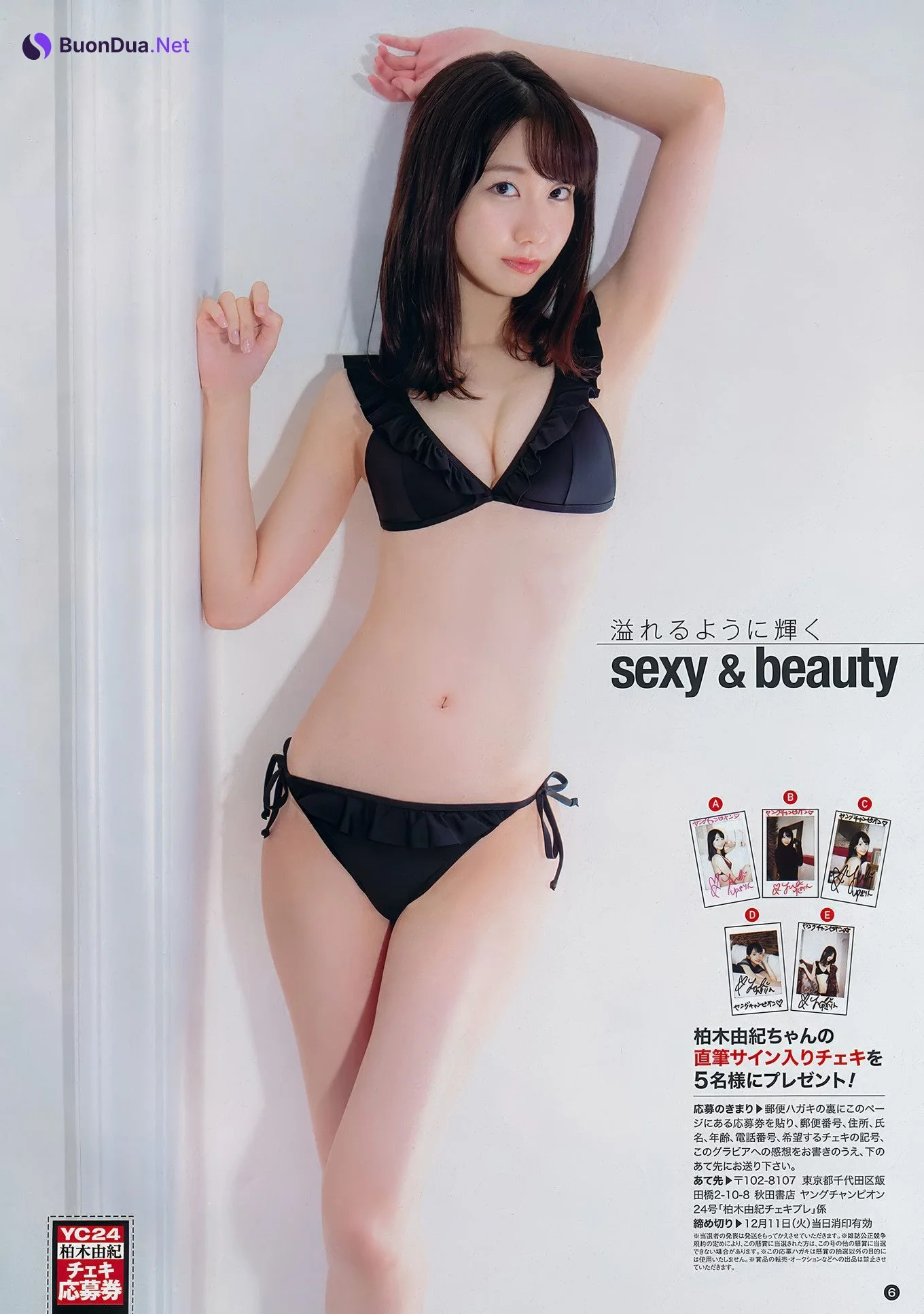Yuki Kashiwagi 柏木由紀, Young Champion 2018 No.24 (ヤングチャンピオン 2018年24号) - รูปภาพ 7