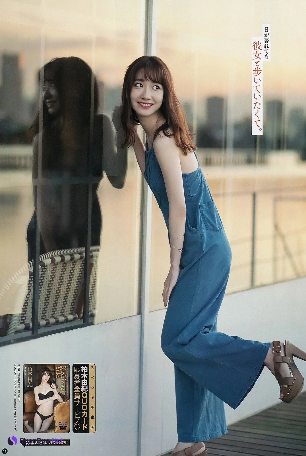 Yuki Kashiwagi 柏木由紀, Young Champion 2020 No.01 (ヤングチャンピオン 2020年1号) - Photo 10