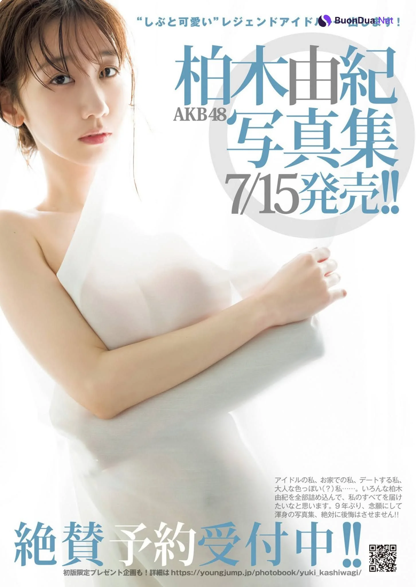 Yuki Kashiwagi 柏木由紀, Young Jump 2021 No.14 (ヤングジャンプ 2021年14号) - Photo 9