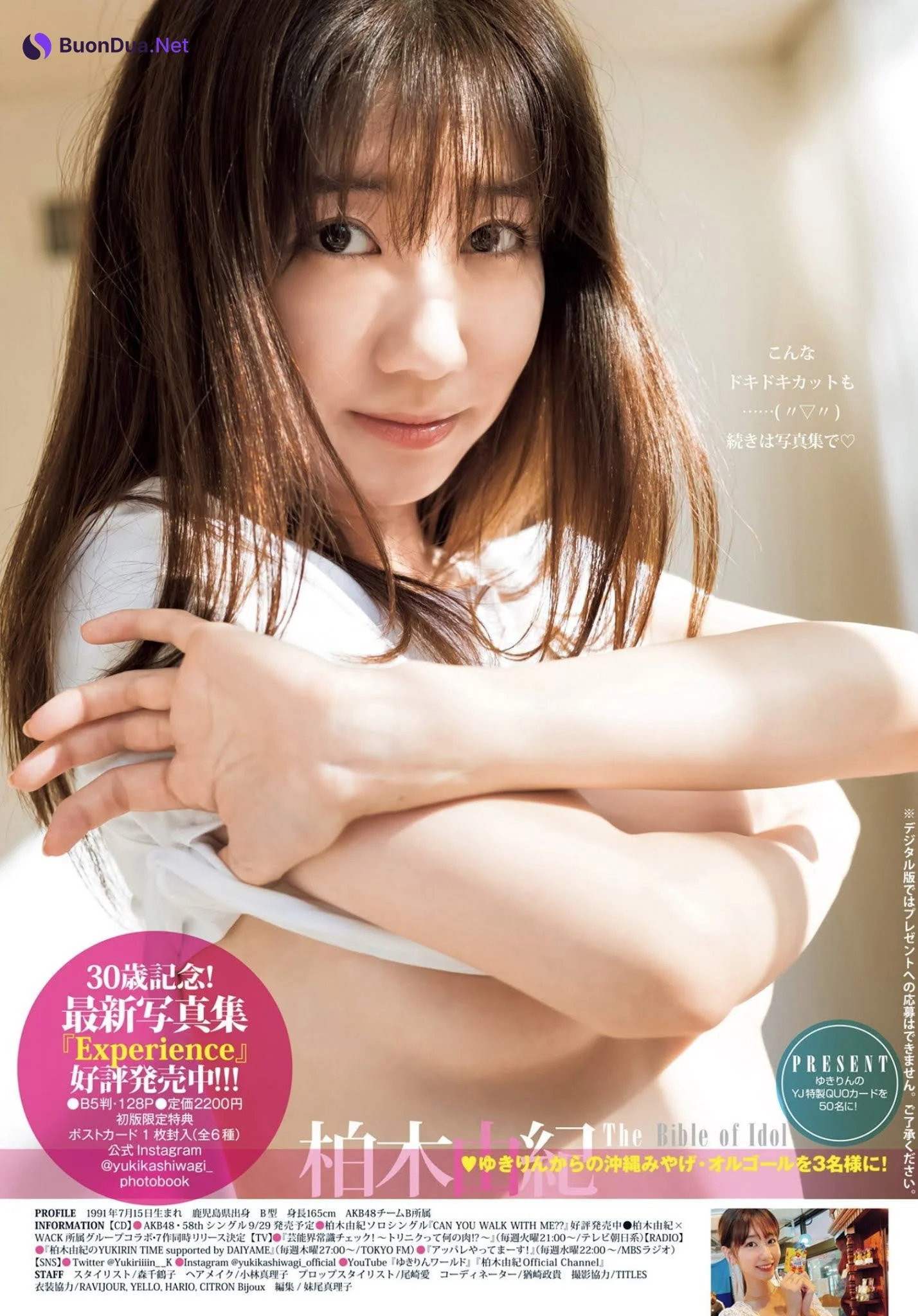 Yuki Kashiwagi 柏木由紀, Young Jump 2021 No.33 (ヤングジャンプ 2021年33号) - Photo 10