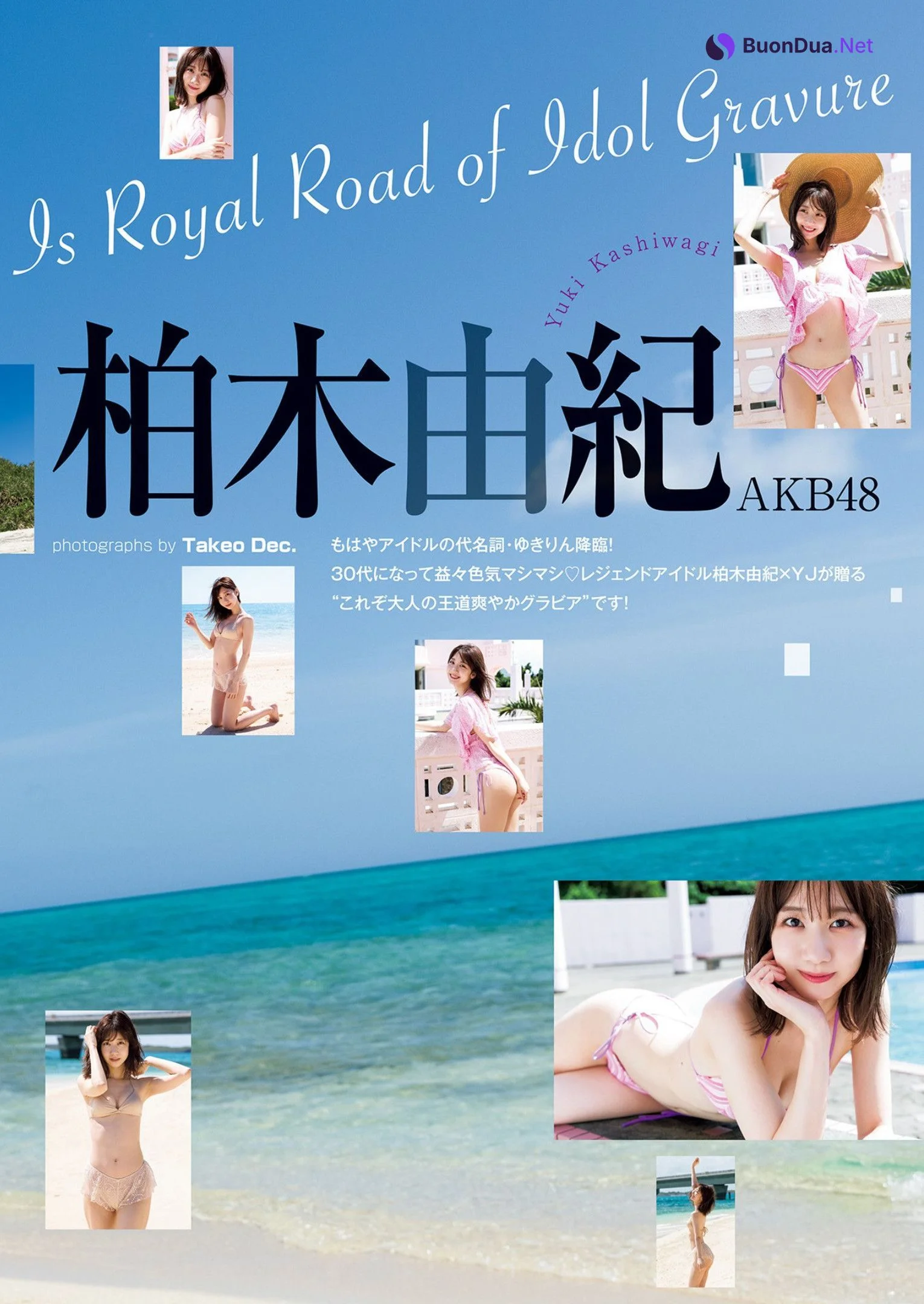 Yuki Kashiwagi 柏木由紀, Young Jump 2022 No.27 (ヤングジャンプ 2022年27号) - รูปภาพ 4