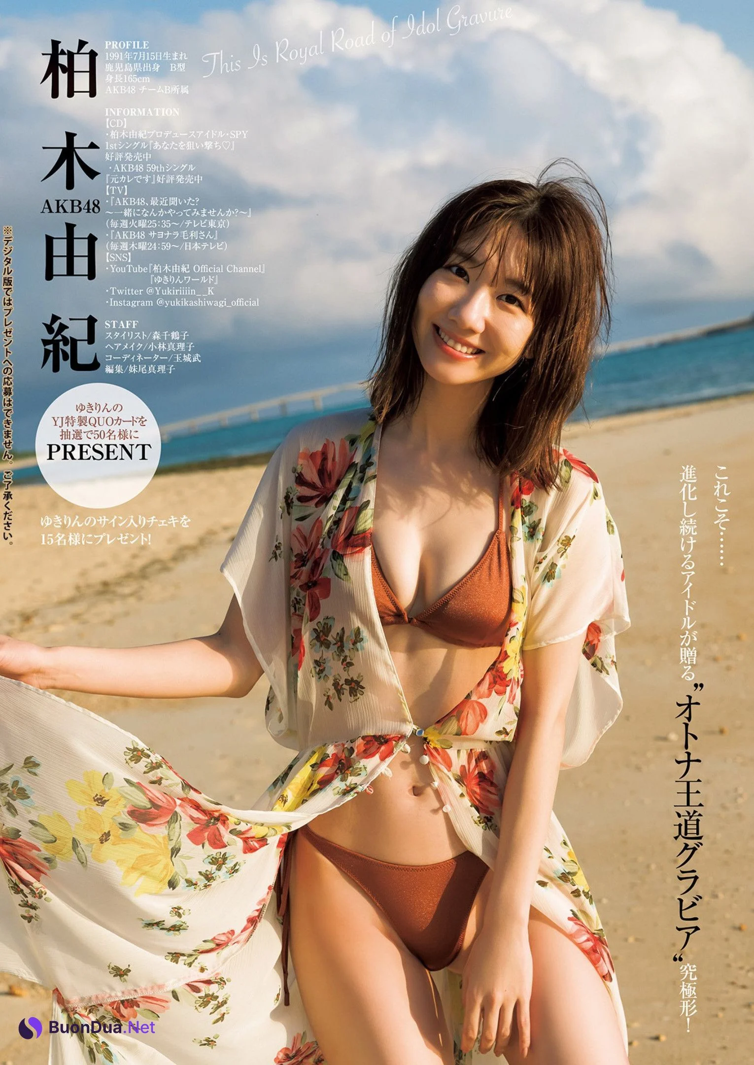 Yuki Kashiwagi 柏木由紀, Young Jump 2022 No.27 (ヤングジャンプ 2022年27号) - รูปภาพ 9