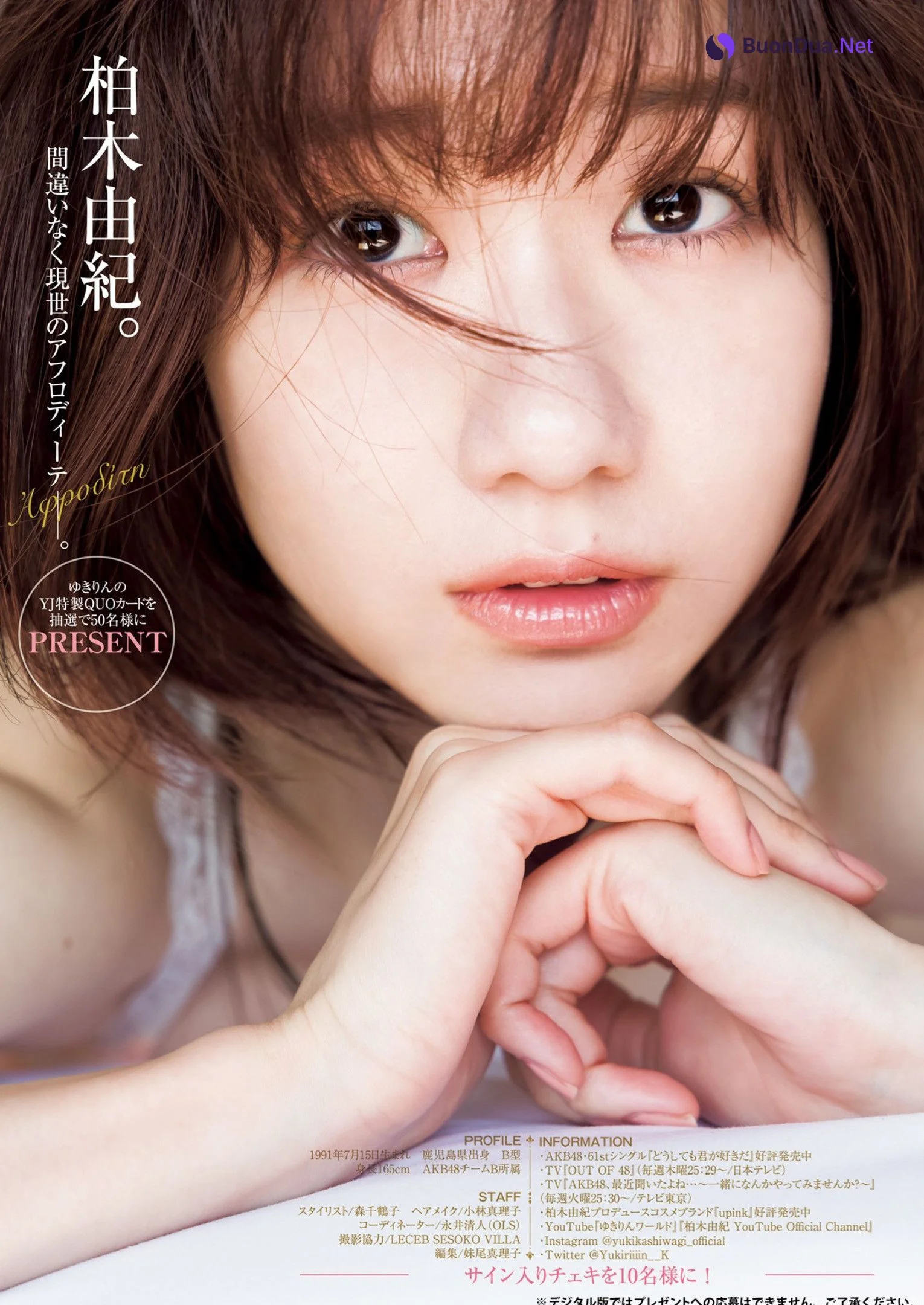 Yuki Kashiwagi 柏木由紀, Young Jump 2023 No.27 (ヤングジャンプ 2023年27号) - Photo 9