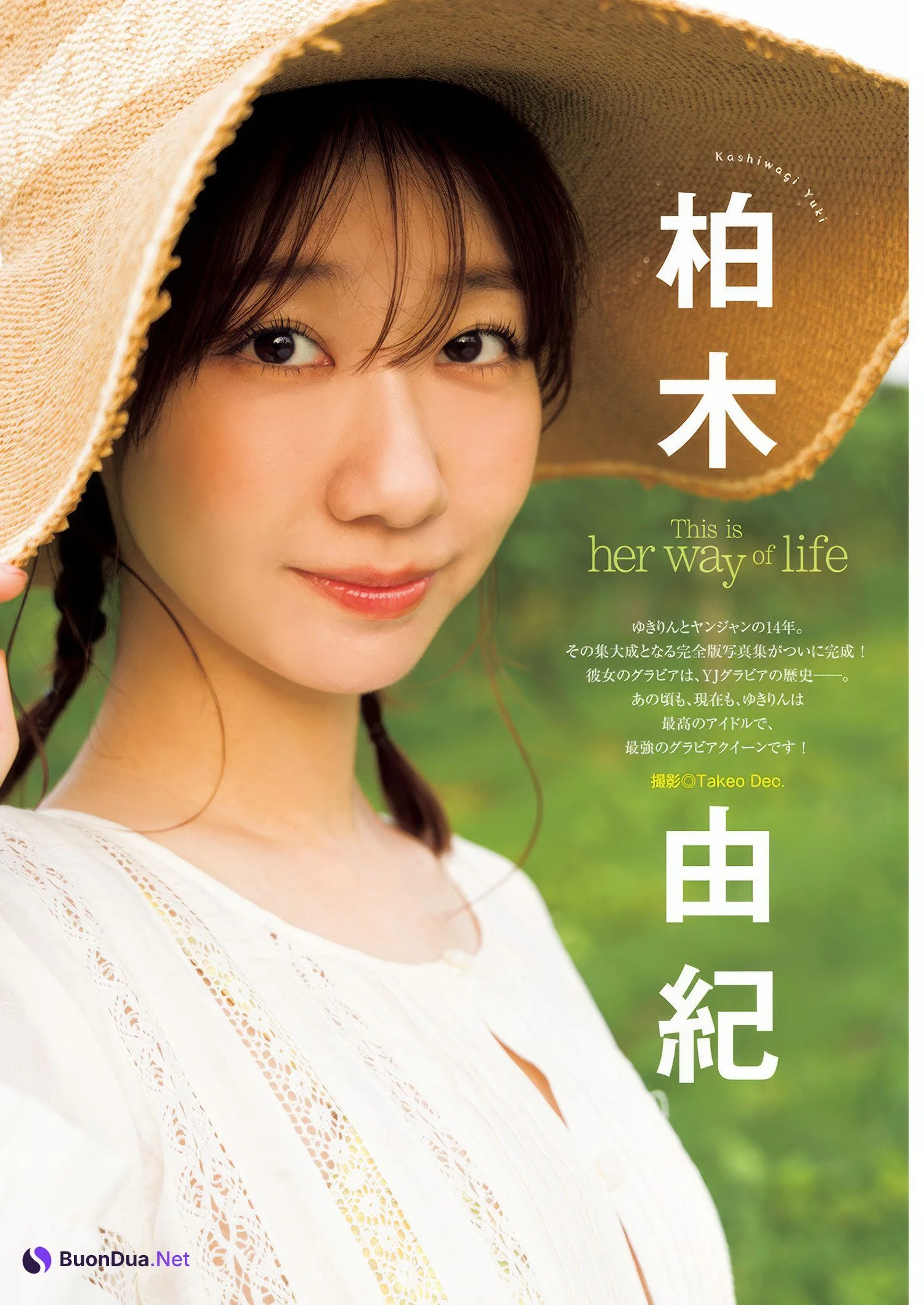 Yuki Kashiwagi 柏木由紀, Young Jump 2025 No.09 (ヤングジャンプ 2025年9号) - Photo 2