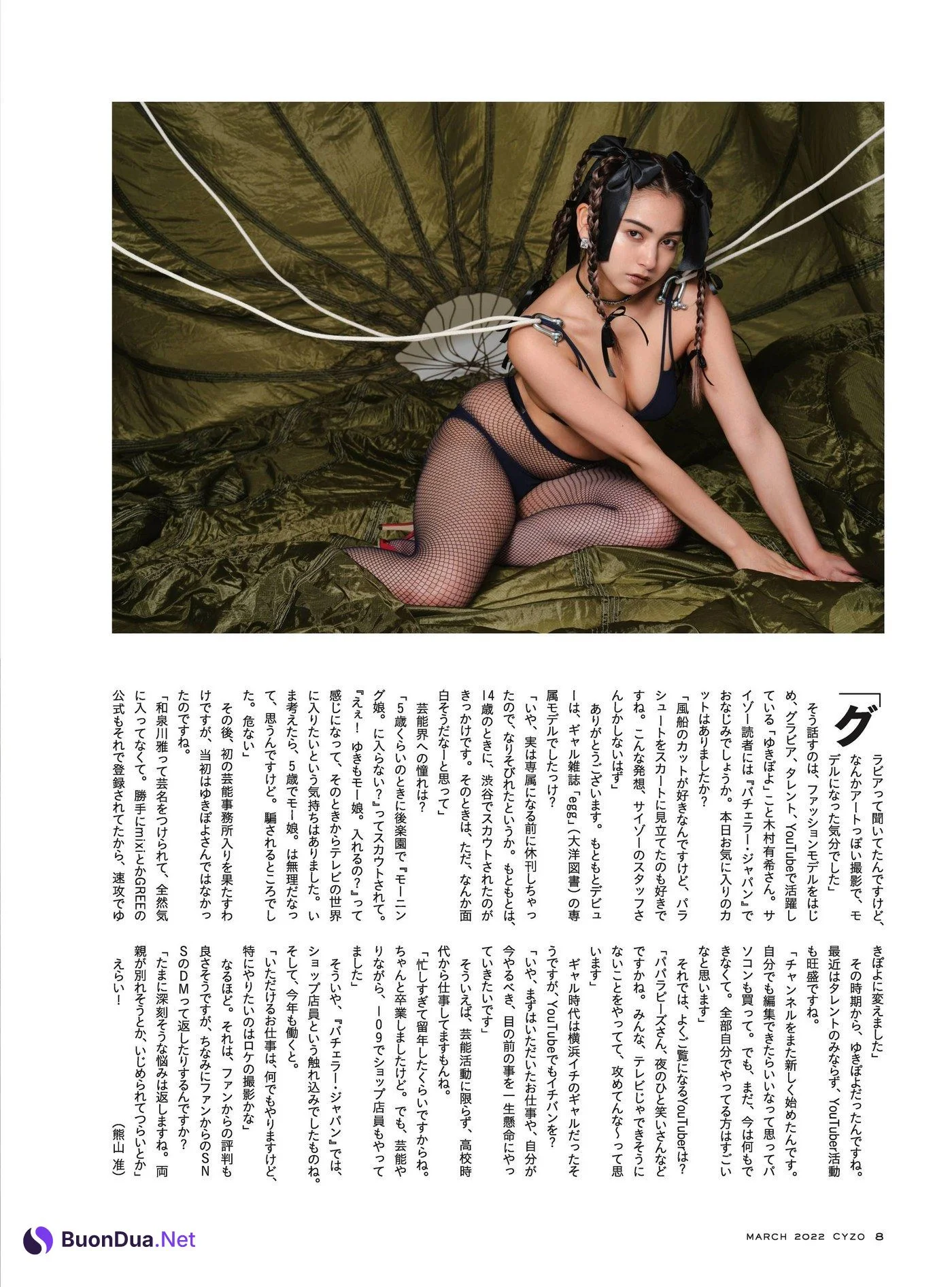 Yuki Kimura ゆきぽよ, Cyzo 2022 No.03 (サイゾー 2022年3月号) - Photo 7