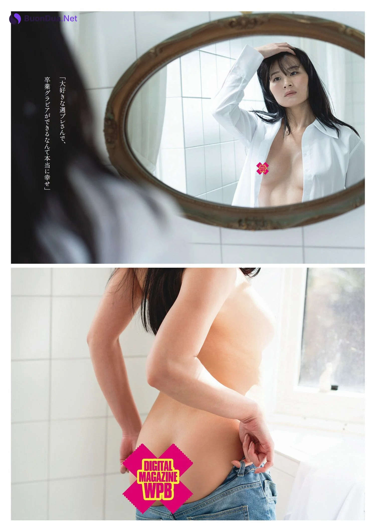 Yuki Kiyose 清瀬汐希, Weekly Playboy 2024 No.15 (週刊プレイボーイ 2024年15号) - Photo 4