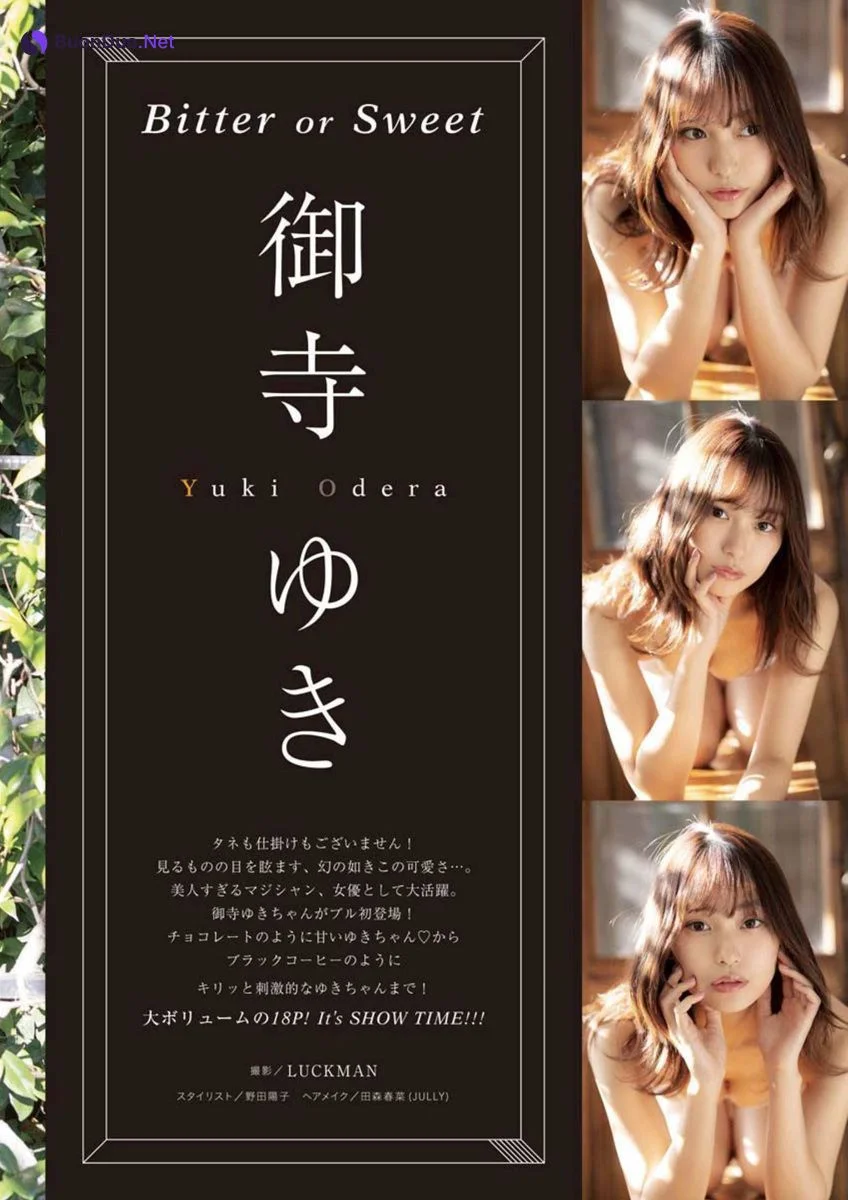 Yuki Odera 御寺ゆき, Young King Bull 2022.03 (ヤングキングBULL 2022年3号) - Photo 2