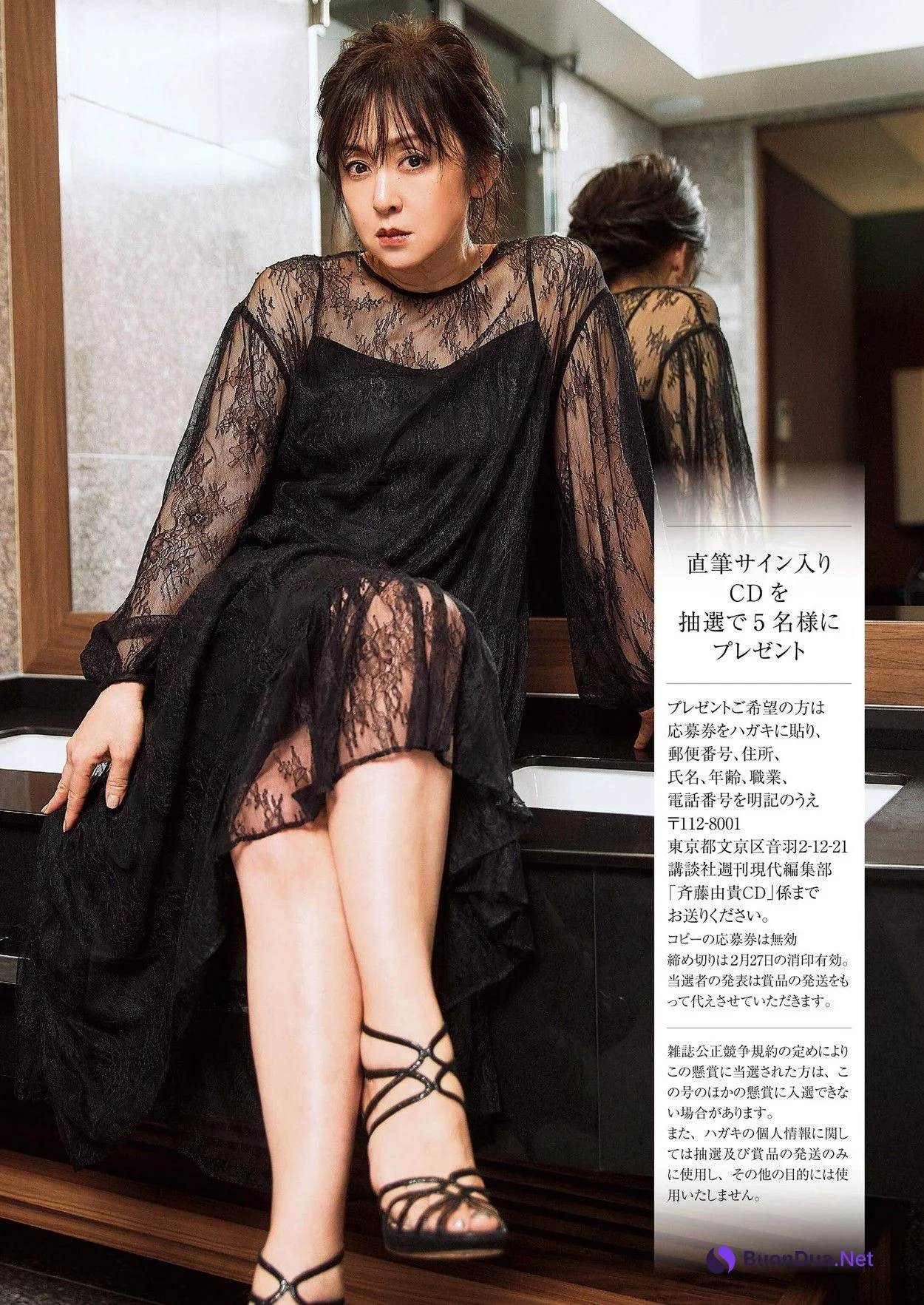 Yuki Saito 斉藤由貴, Shukan Gendai 2023.02.25 (週刊現代 2023年2月25日号) - Photo 10