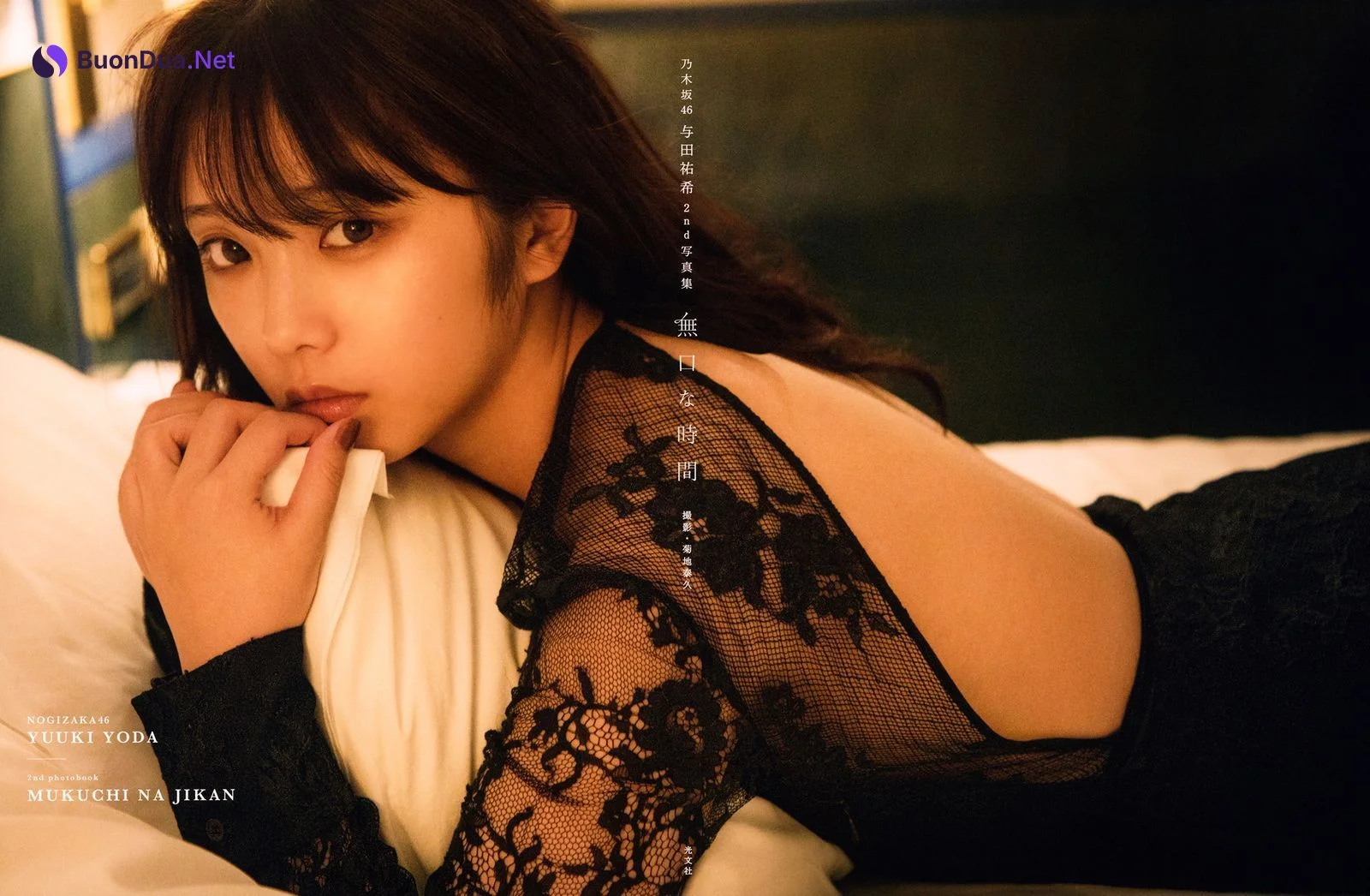 Yuki Yoda 与田祐希, 2nd写真集 [無口な時間] Set.02 - Photo 4