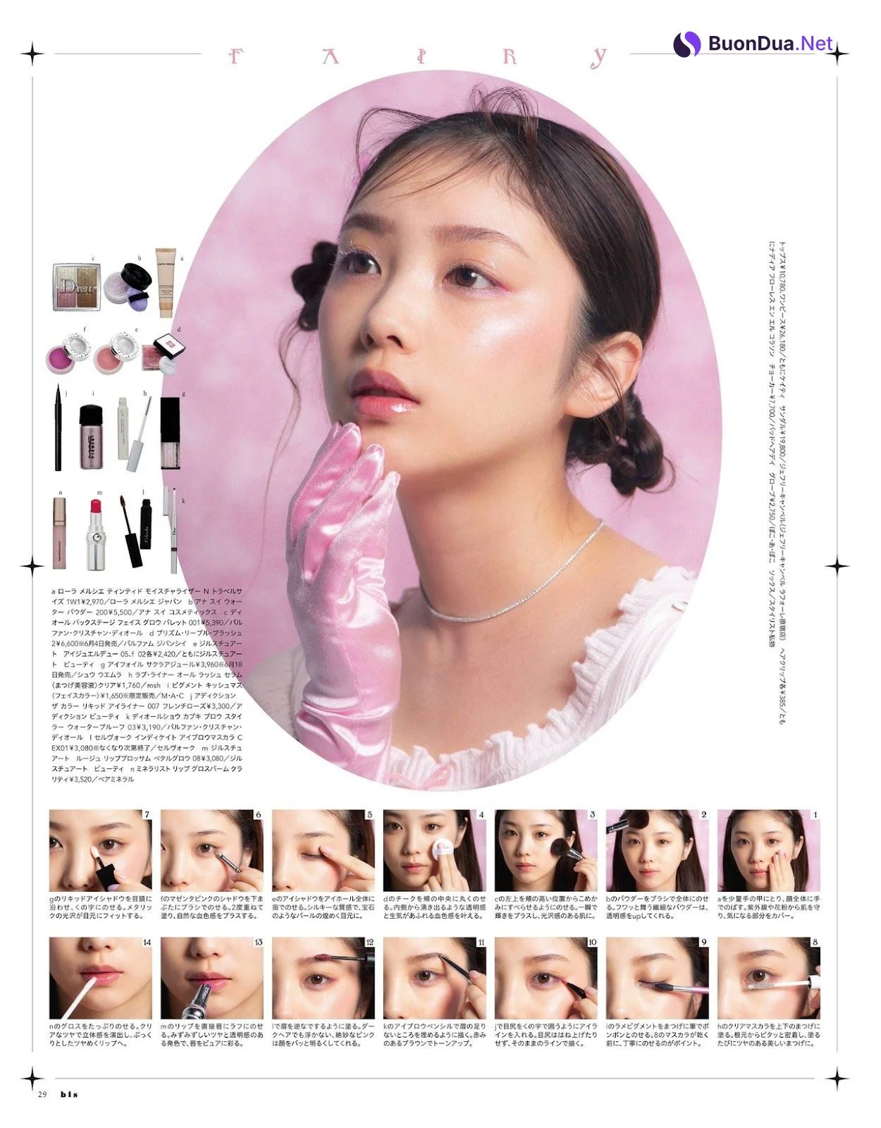 Yuki Yoda 与田祐希, bis Magazine 2021.07 - รูปภาพ 3