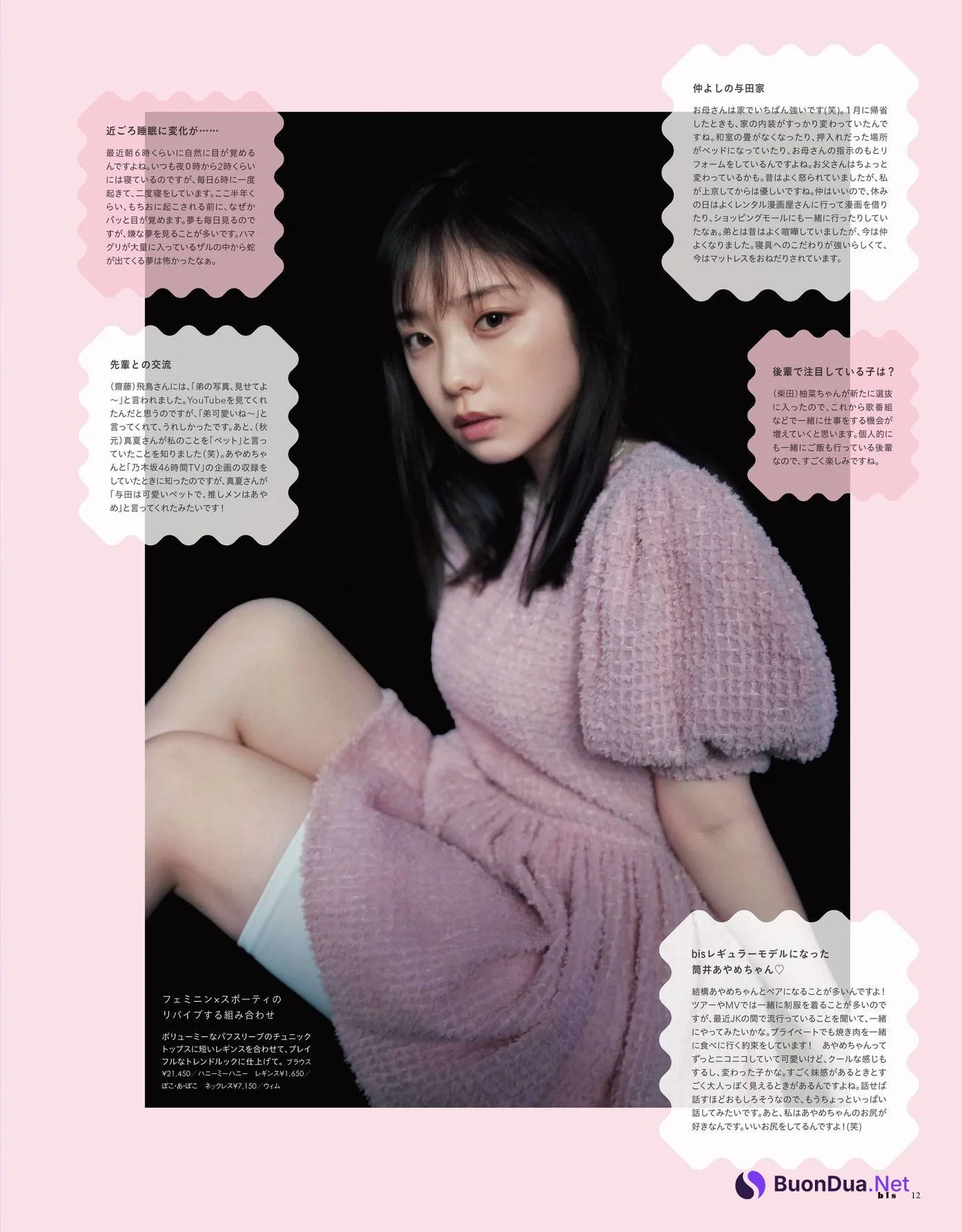 Yuki Yoda 与田祐希, BIS ビス Magazine 2022.05 - Photo 11