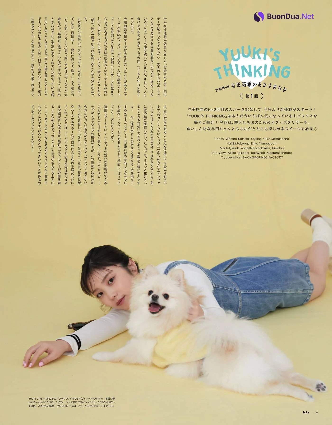 Yuki Yoda 与田祐希, BIS ビス Magazine 2022.05 - Photo 13
