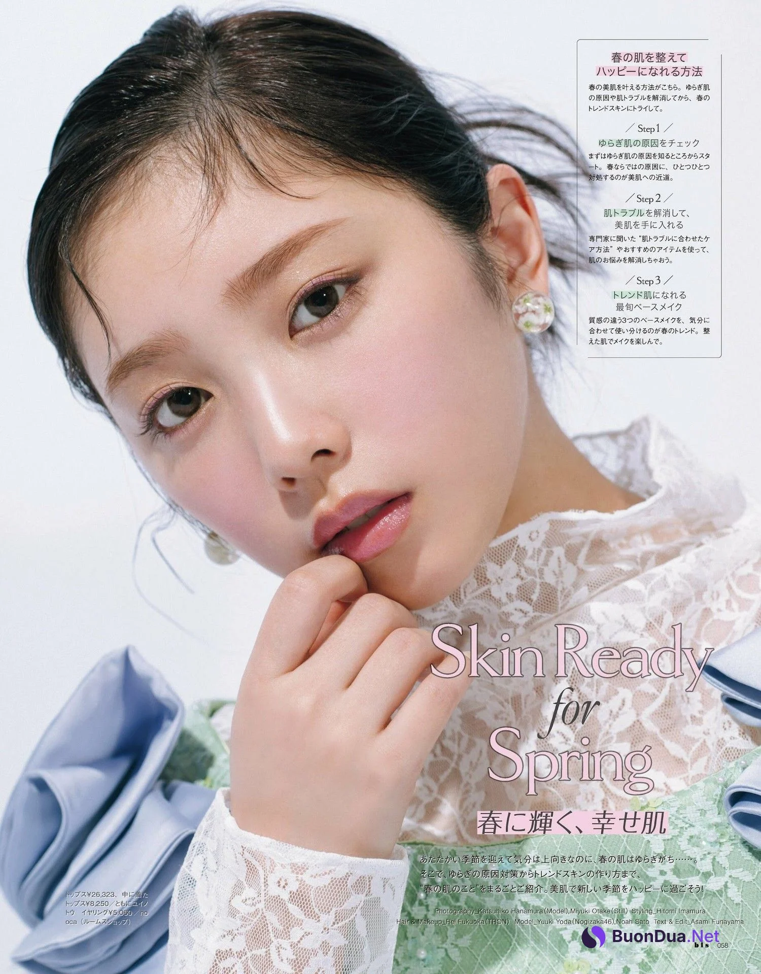 Yuki Yoda 与田祐希, BIS ビス Magazine 2023.05 - Photo 2
