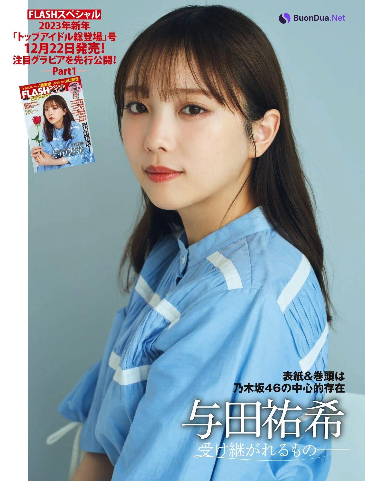 Yuki Yoda 与田祐希, BIS ビス Magazine 2023.05 - Photo 4