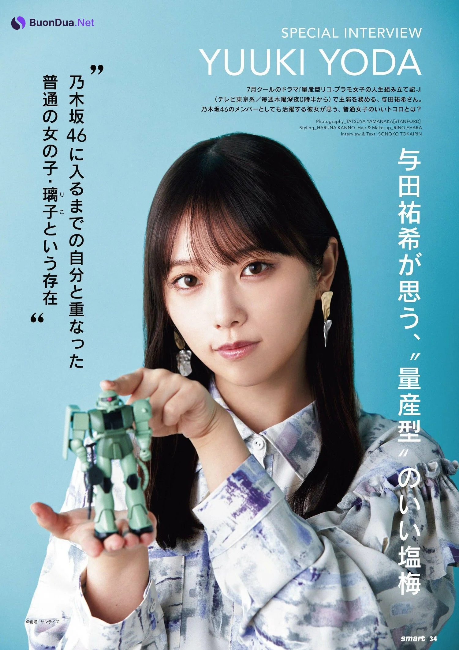Yuki Yoda 与田祐希, BIS ビス Magazine 2023.05 - Photo 6