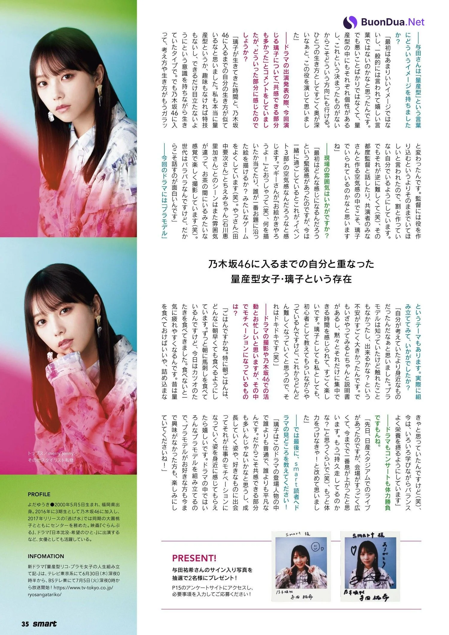 Yuki Yoda 与田祐希, BIS ビス Magazine 2023.05 - Photo 7