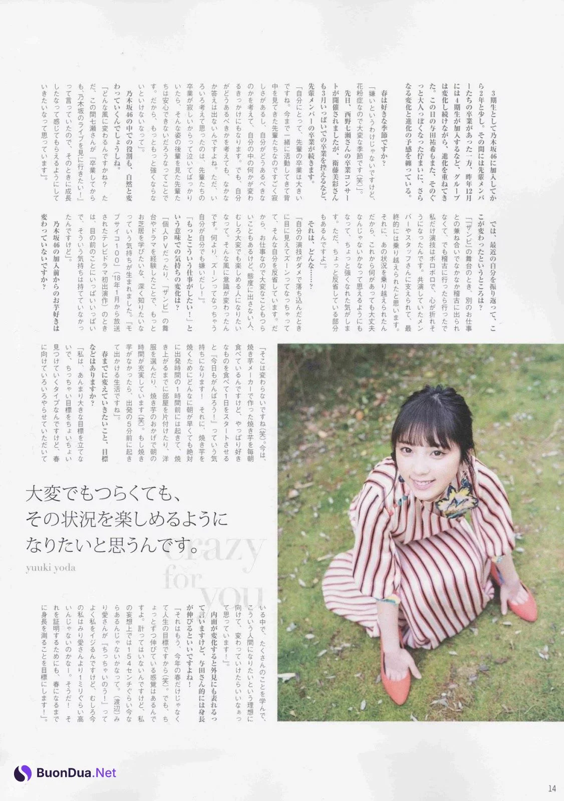 Yuki Yoda 与田祐希, B.L.T Graph 2019年3月号 Vol.41 - 사진 13