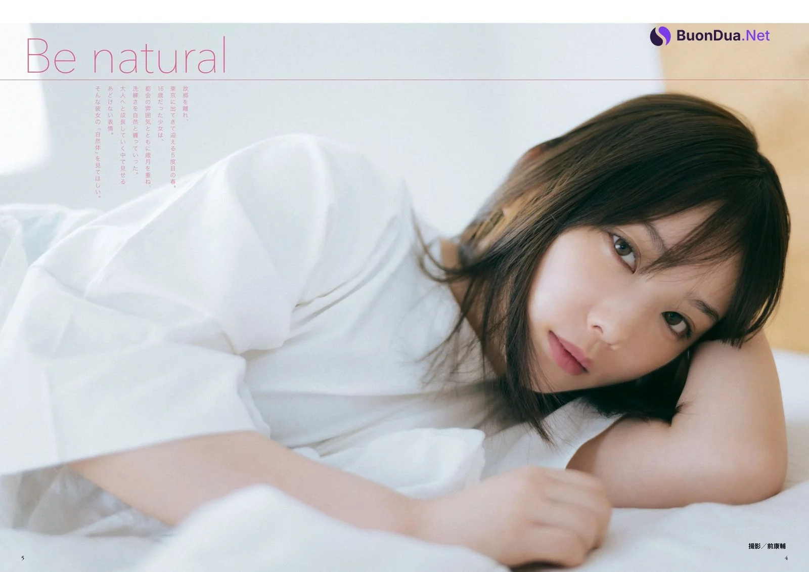 Yuki Yoda 与田祐希, BUBKA 2021.05 (ブブカ 2021年5月号) - Photo 13