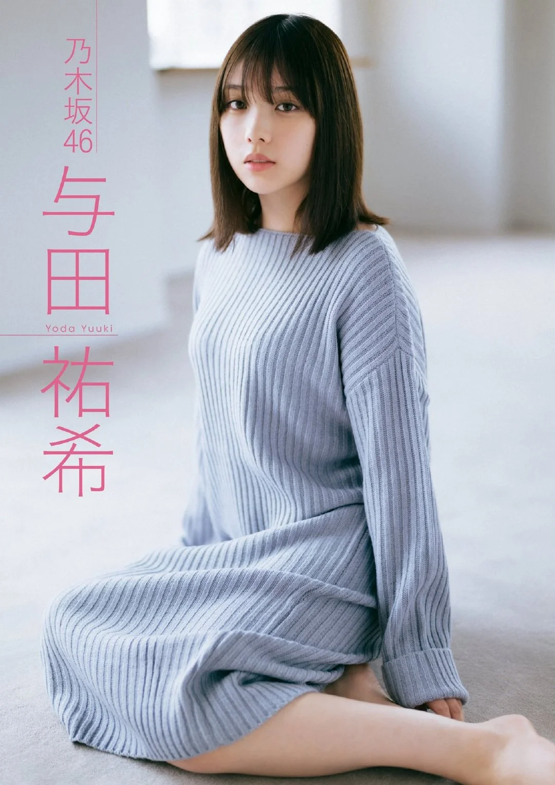 Yuki Yoda 与田祐希, BUBKA 2021.05 (ブブカ 2021年5月号)