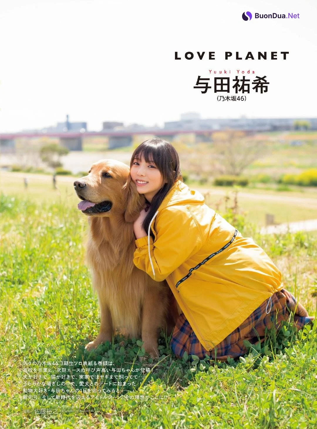 Yuki Yoda 与田祐希, ENTAME 2019.06 (月刊エンタメ 2019年6月号) - Photo 2