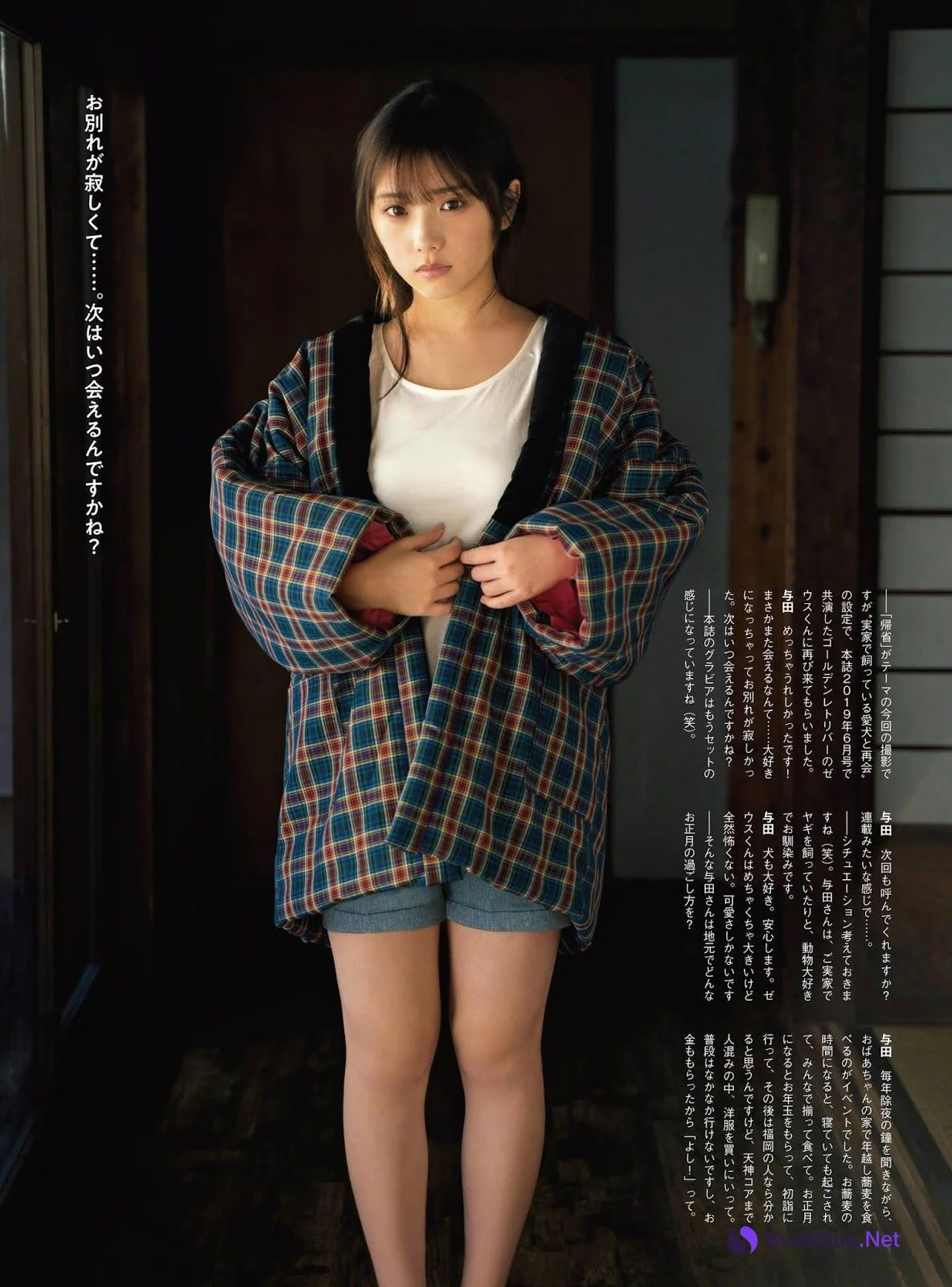 Yuki Yoda 与田祐希, ENTAME 2020.02 (月刊エンタメ 2020年2月号) - Photo 2