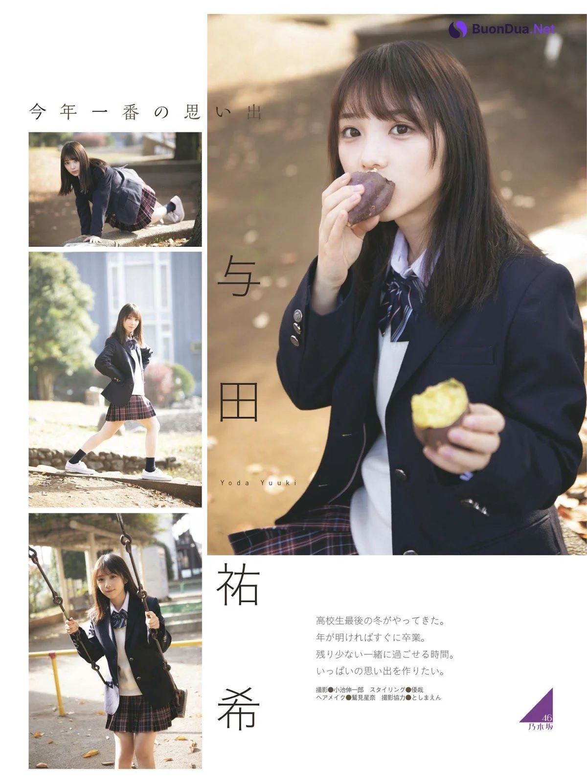 Yuki Yoda 与田祐希, Ex-Taishu 2019 No.01 (EX大衆 2019年1月号) - Photo 2