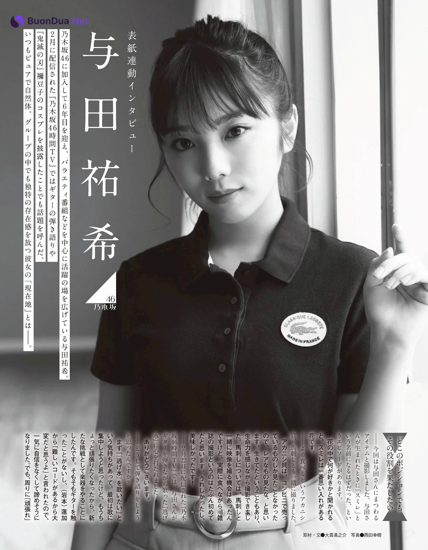Yuki Yoda 与田祐希, Ex-Taishu 2022.06 (EX大衆 2022年6月号) - Photo 13