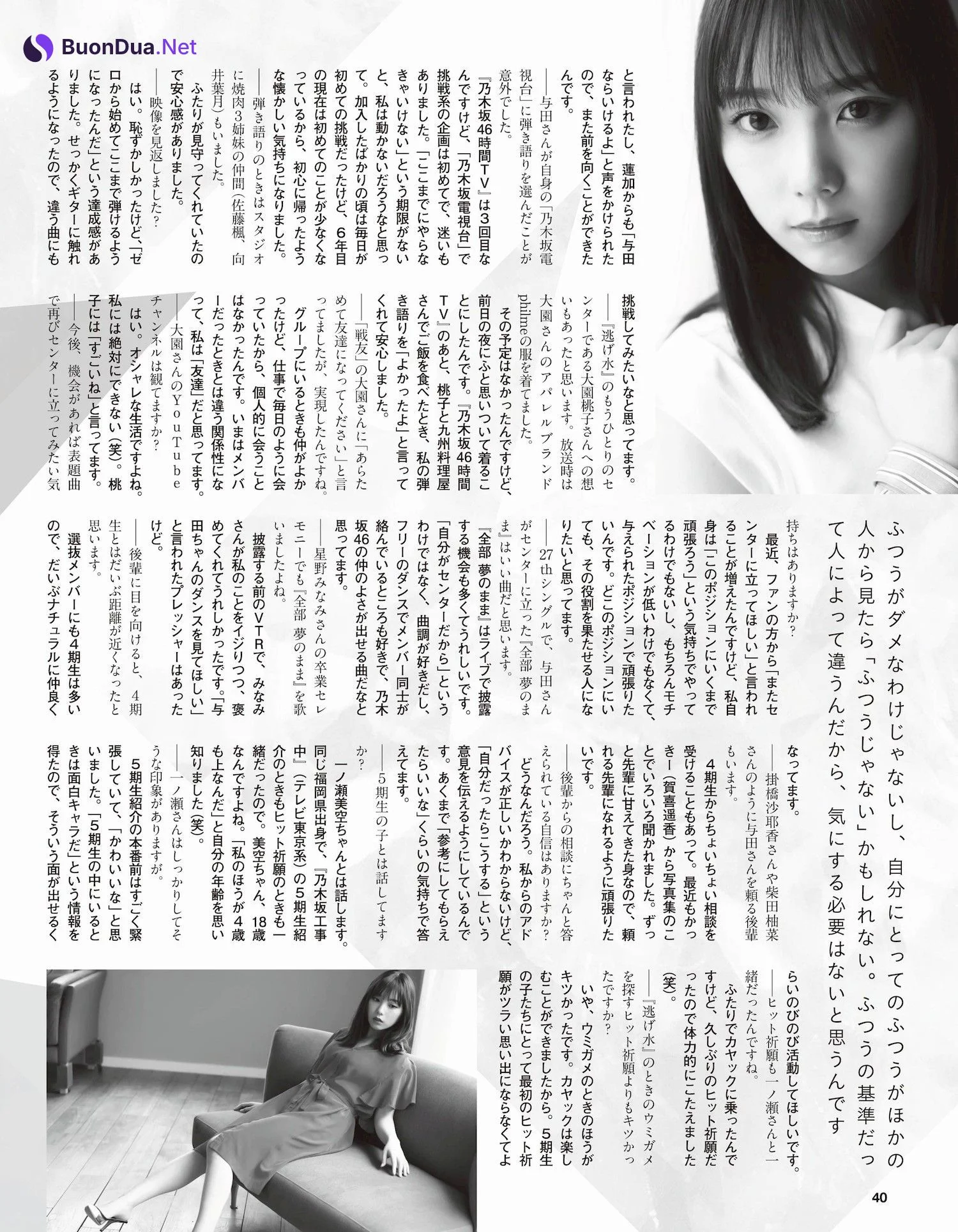 Yuki Yoda 与田祐希, Ex-Taishu 2022.06 (EX大衆 2022年6月号) - Photo 14