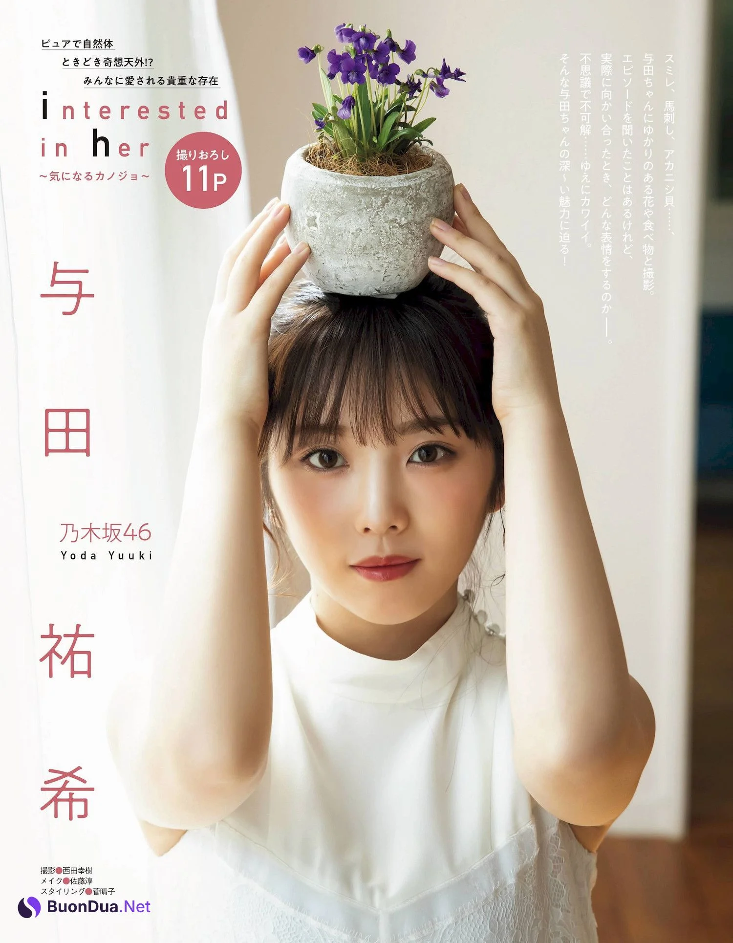 Yuki Yoda 与田祐希, Ex-Taishu 2022.06 (EX大衆 2022年6月号) - Photo 2