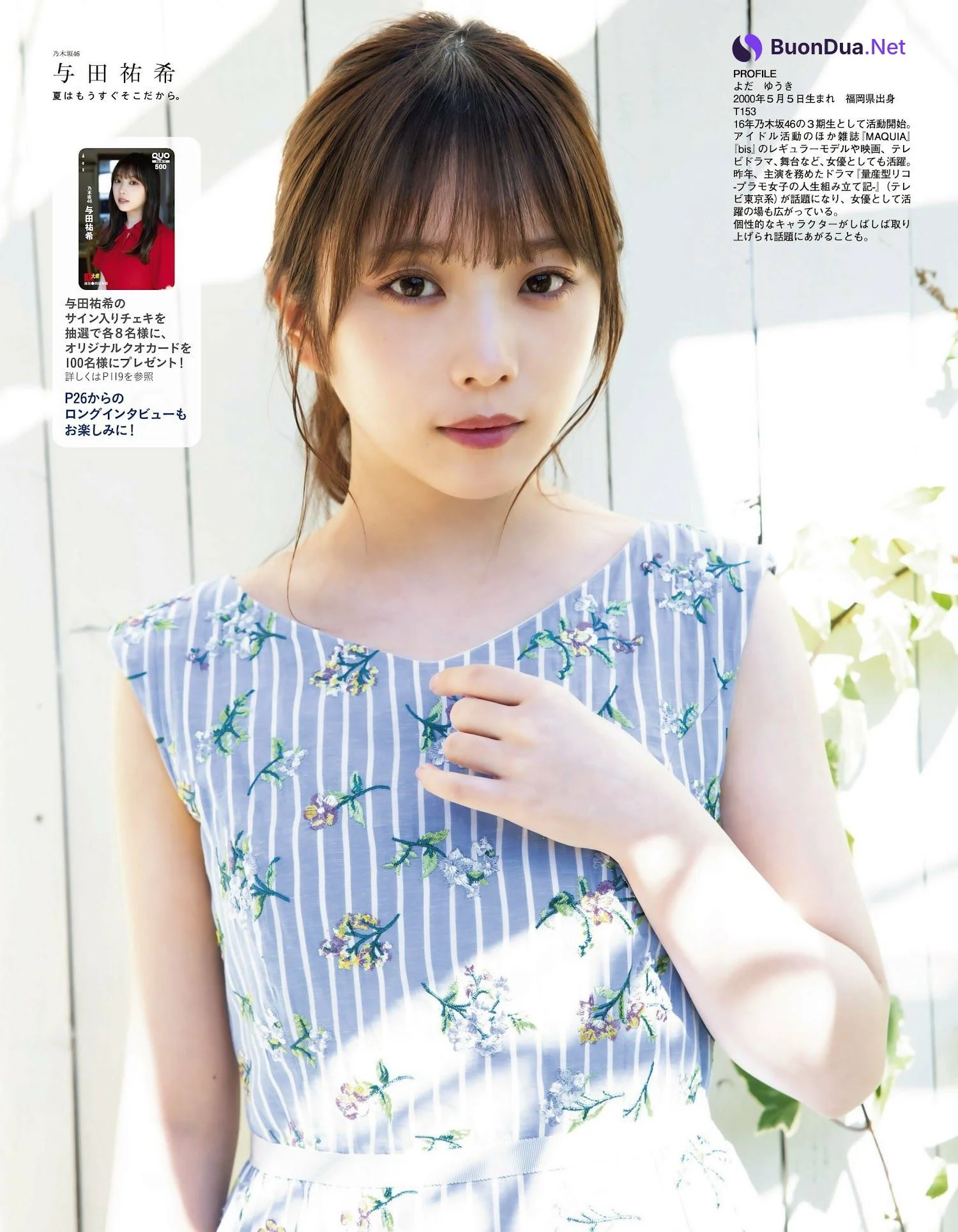 Yuki Yoda 与田祐希, Ex-Taishu 2023.05 (EX大衆 2023年5月号) - Photo 13